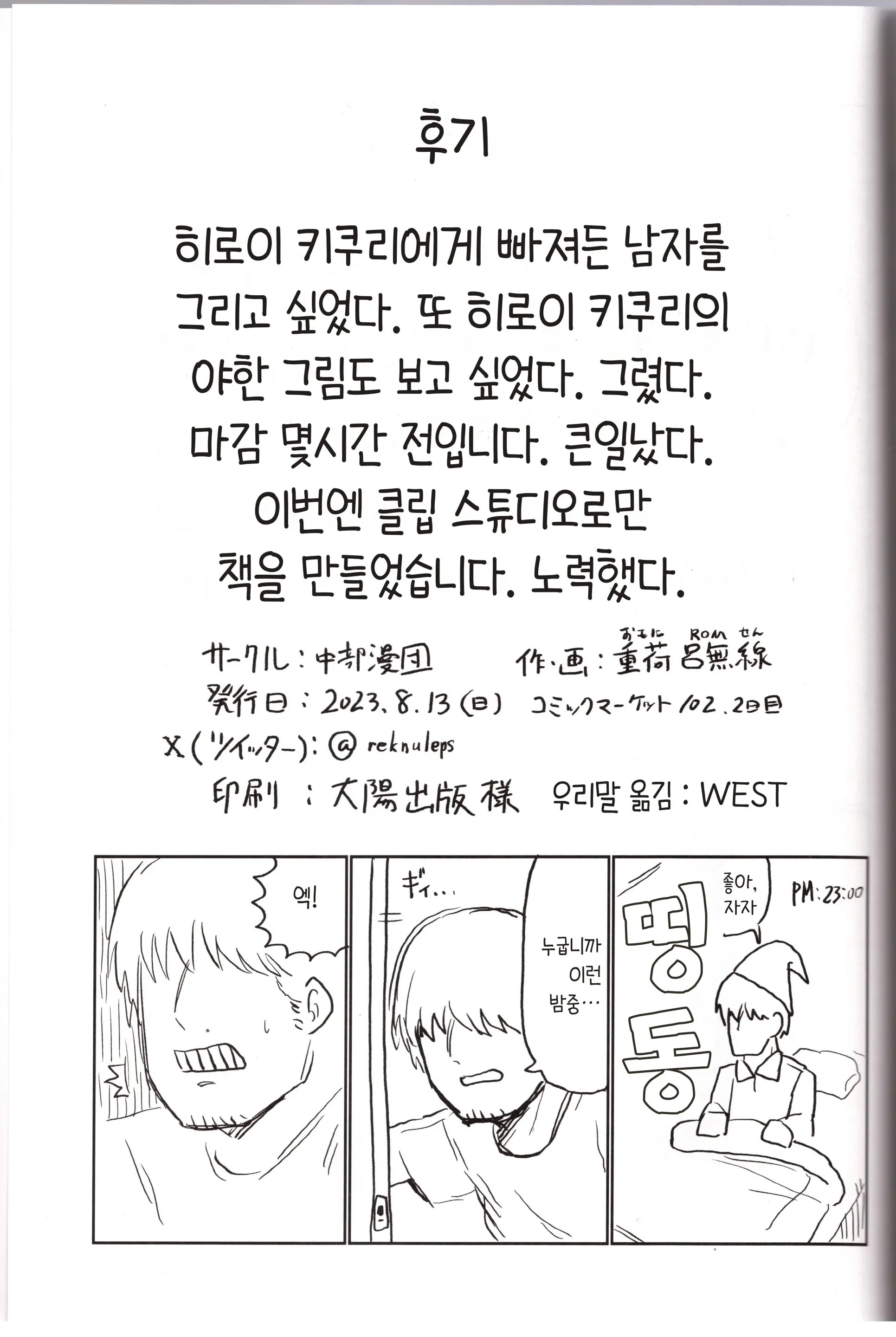 웹툰 이미지 23