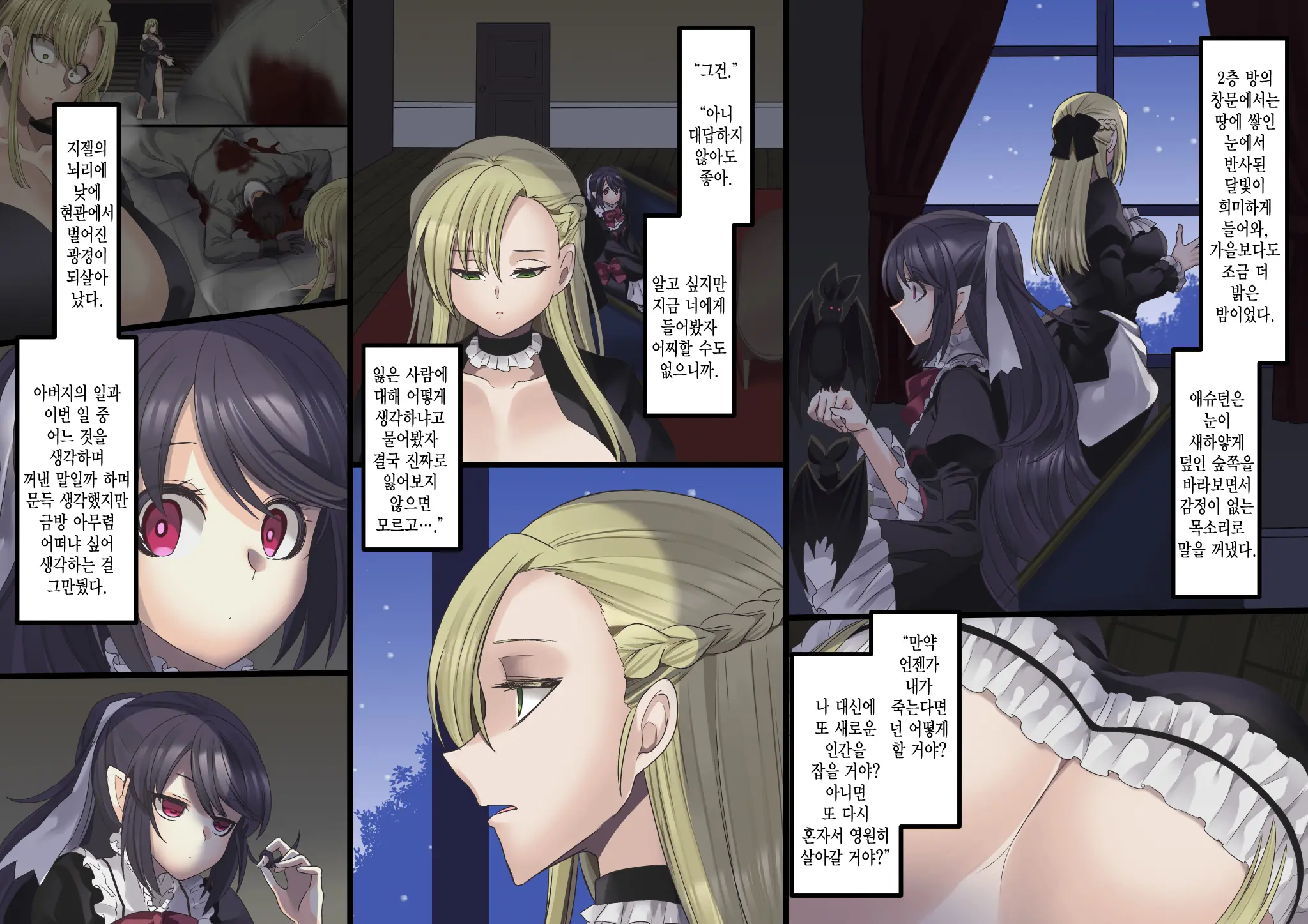 웹툰 이미지 187