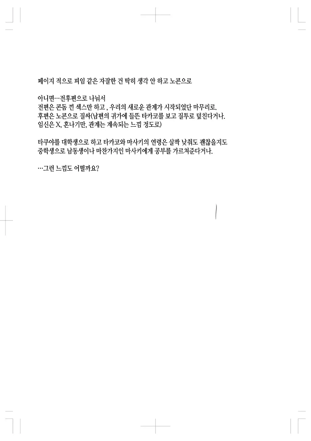 웹툰 이미지 317