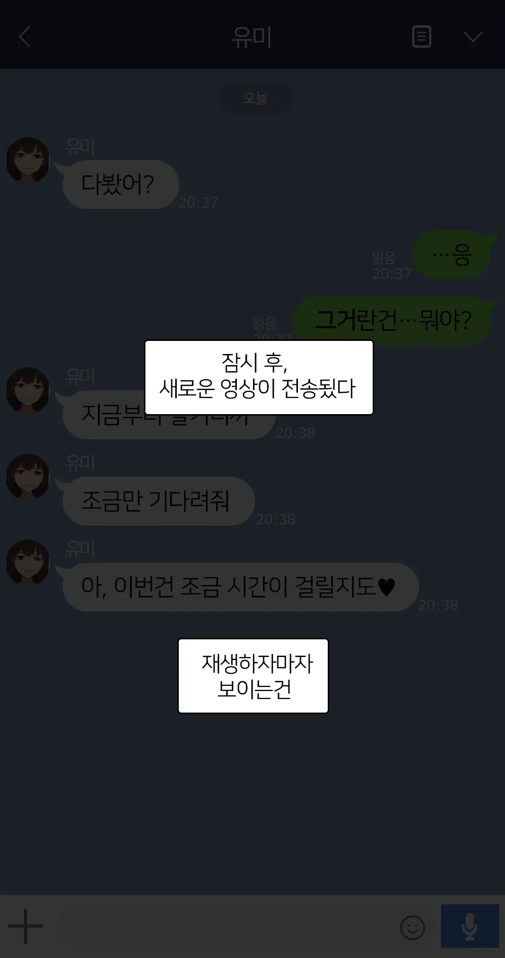 웹툰 이미지 80