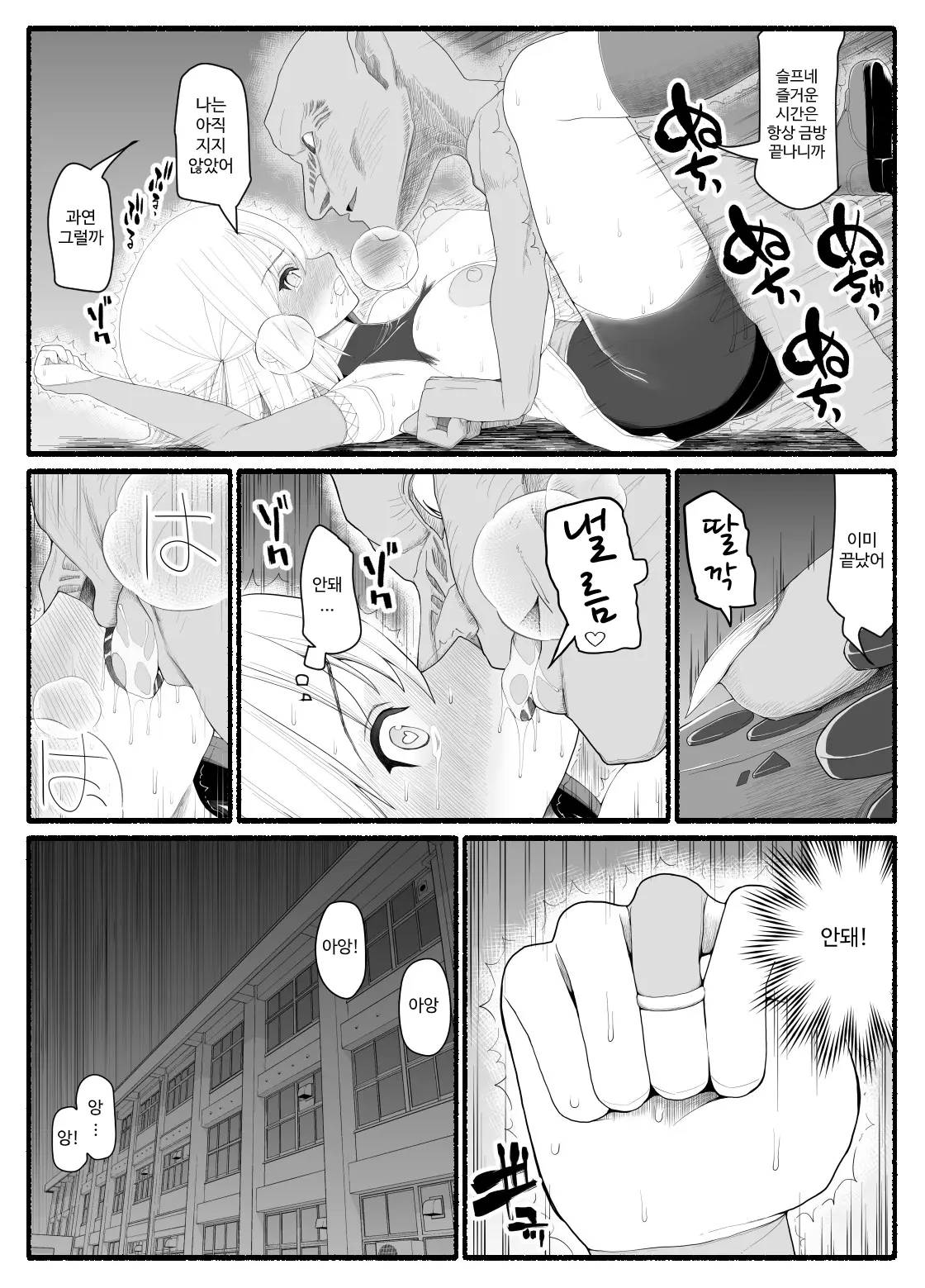 웹툰 이미지 299