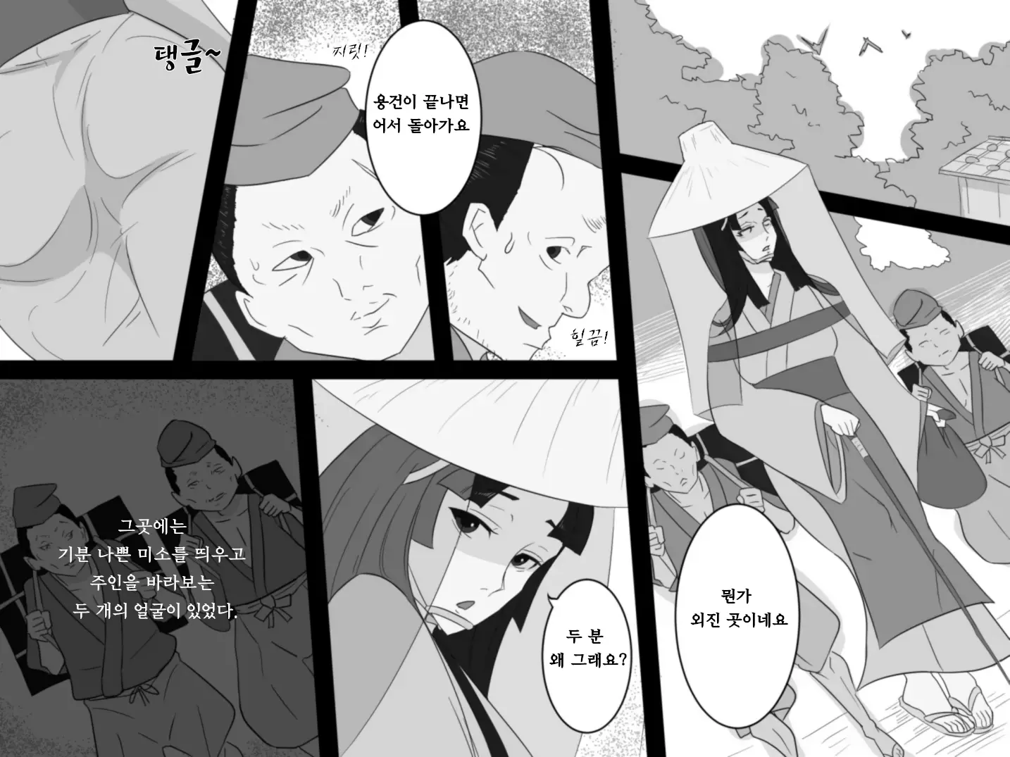 웹툰 이미지 13