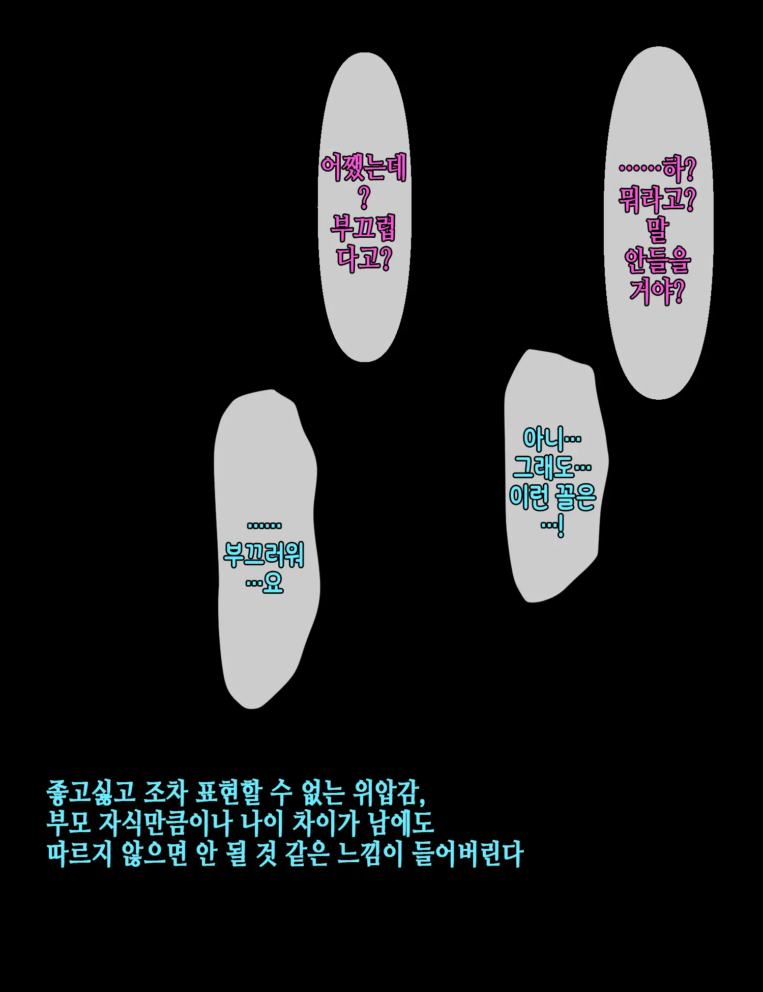웹툰 이미지 52