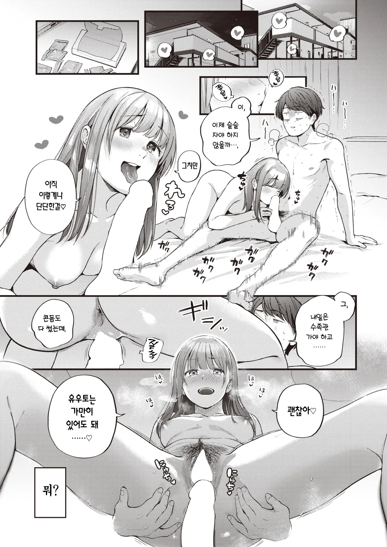 웹툰 이미지 18