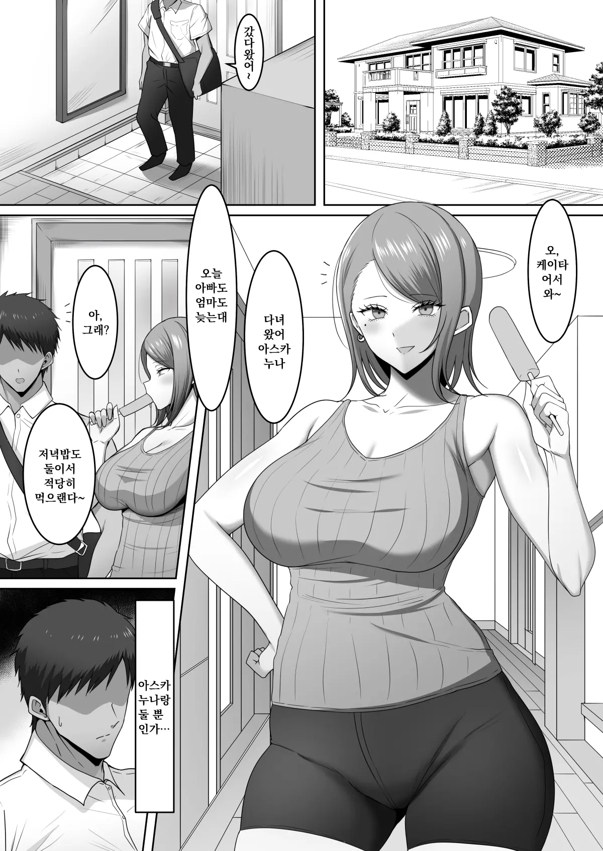 웹툰 이미지 1