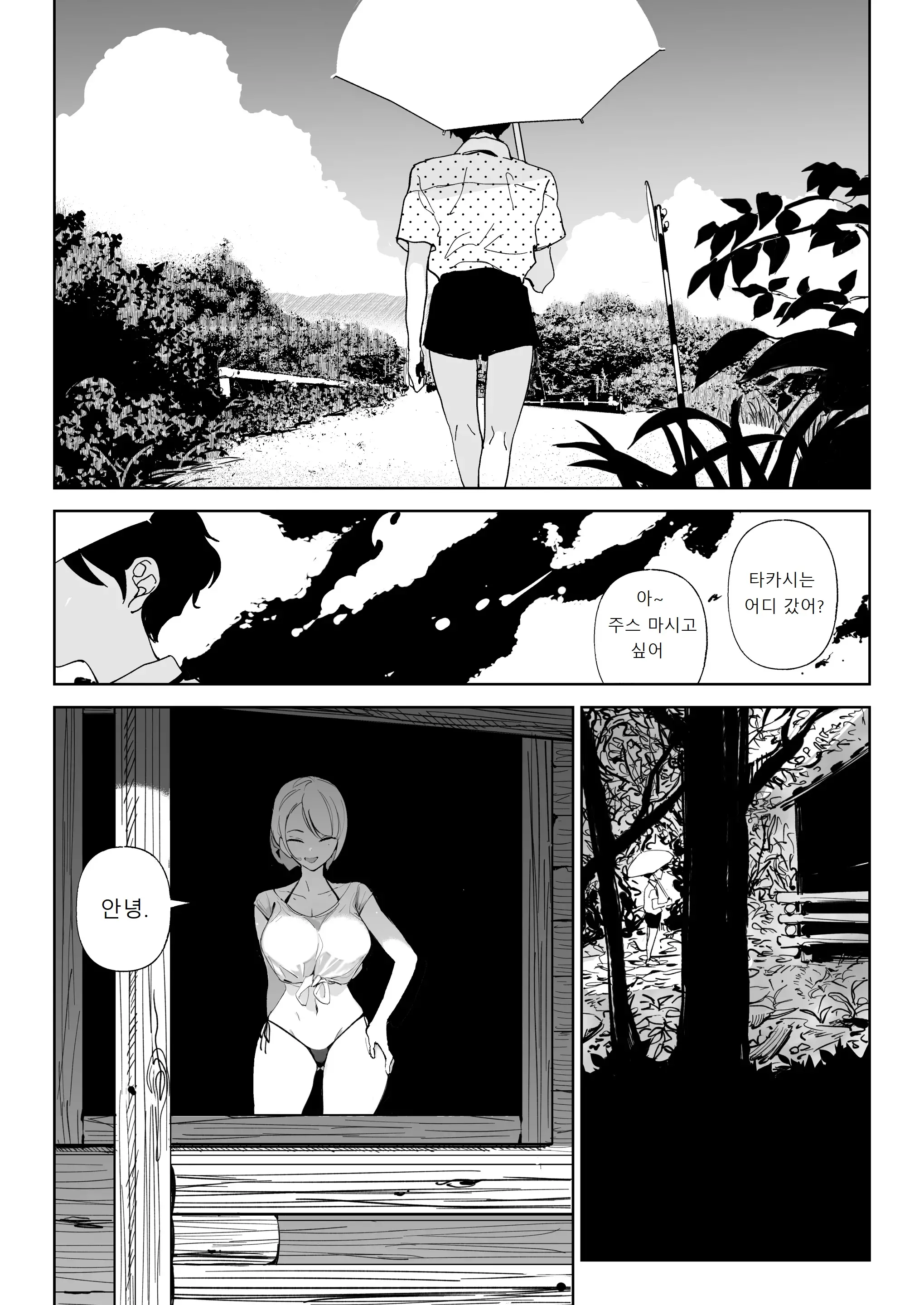 웹툰 이미지 2