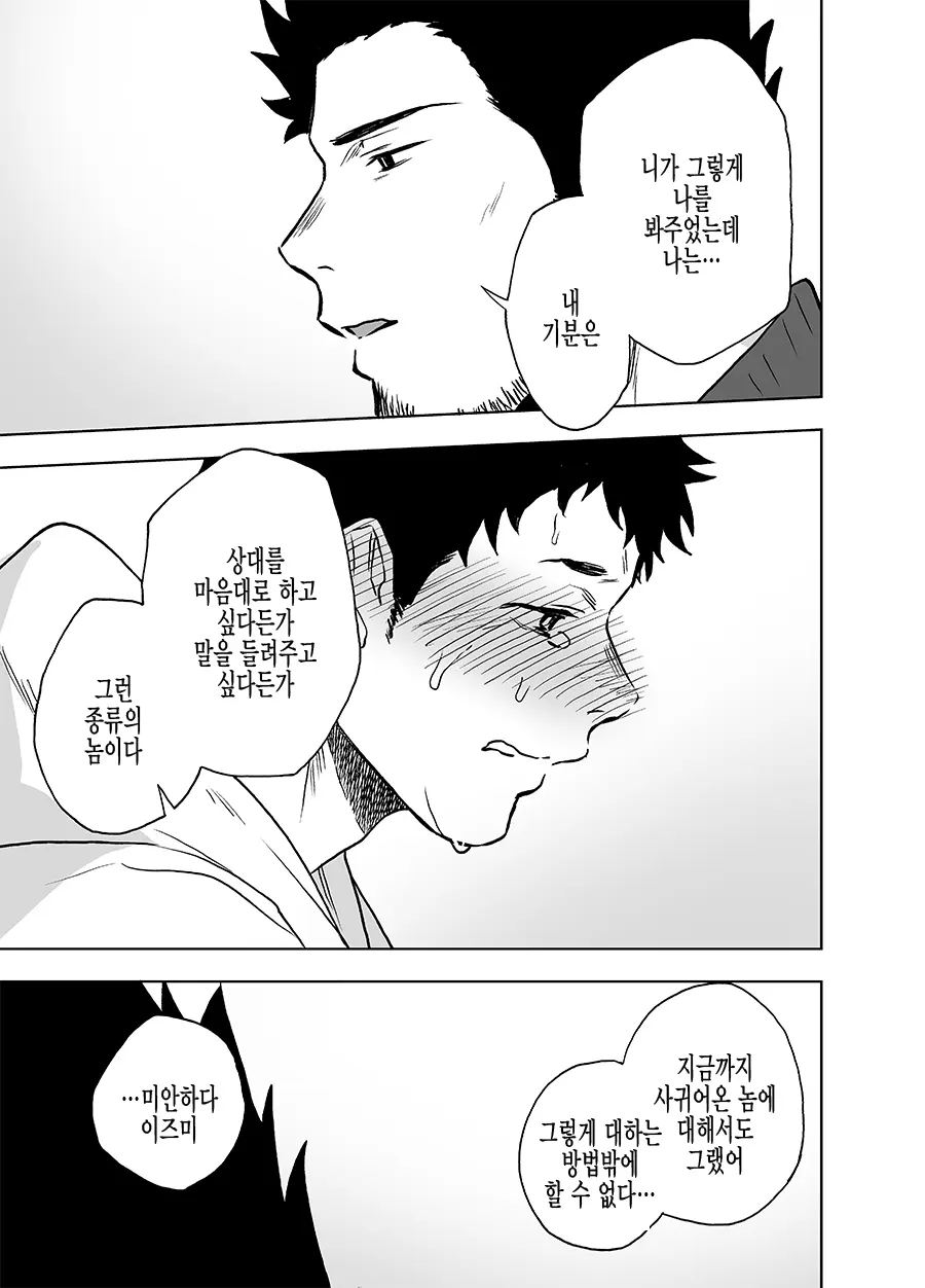 웹툰 이미지 39