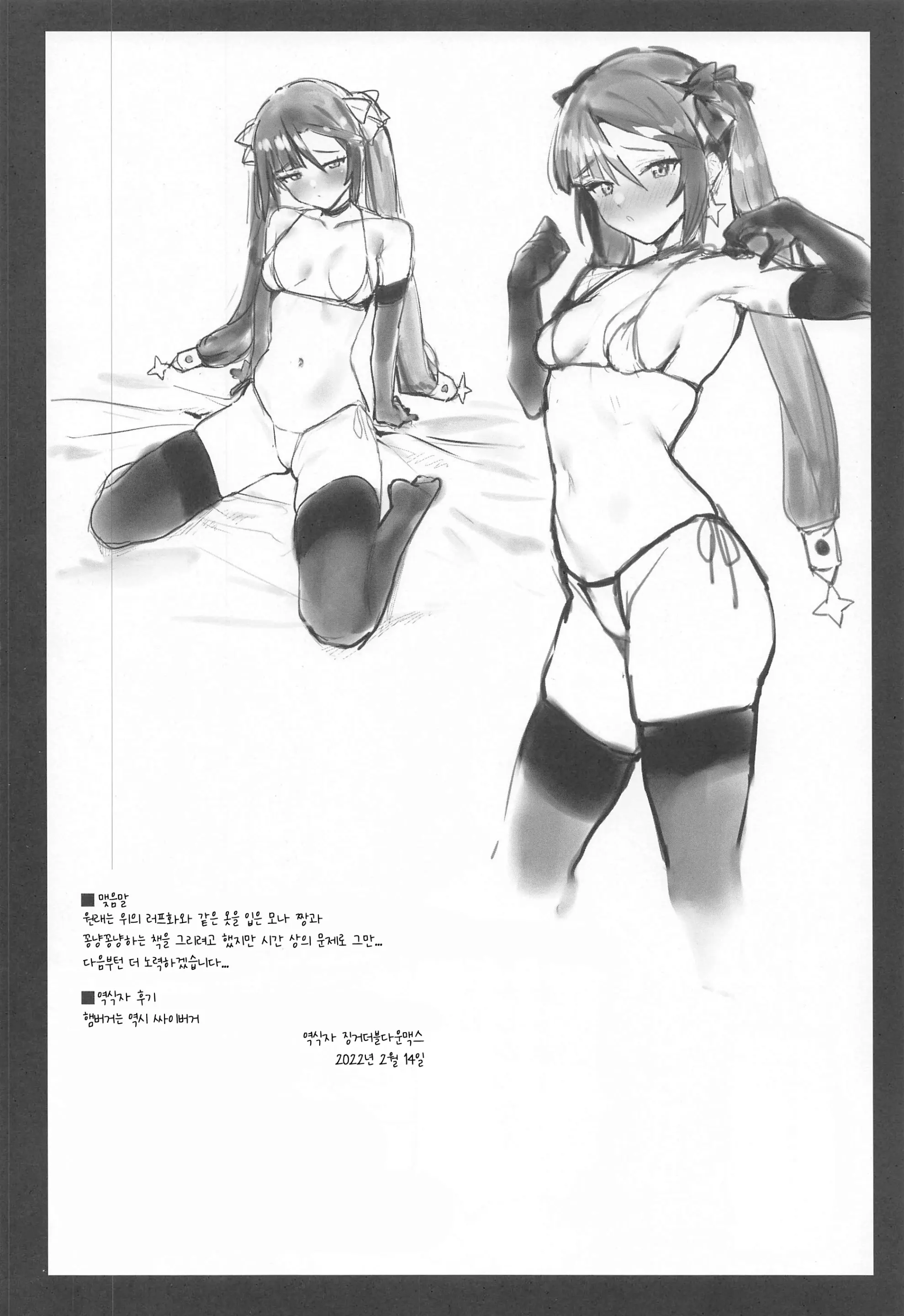 웹툰 이미지 20