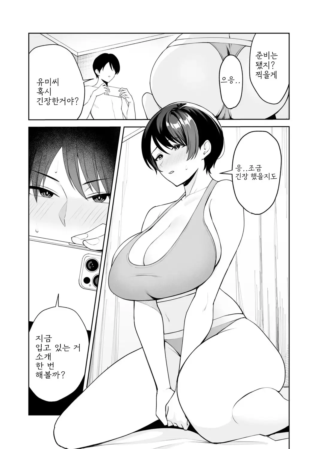 웹툰 이미지 1
