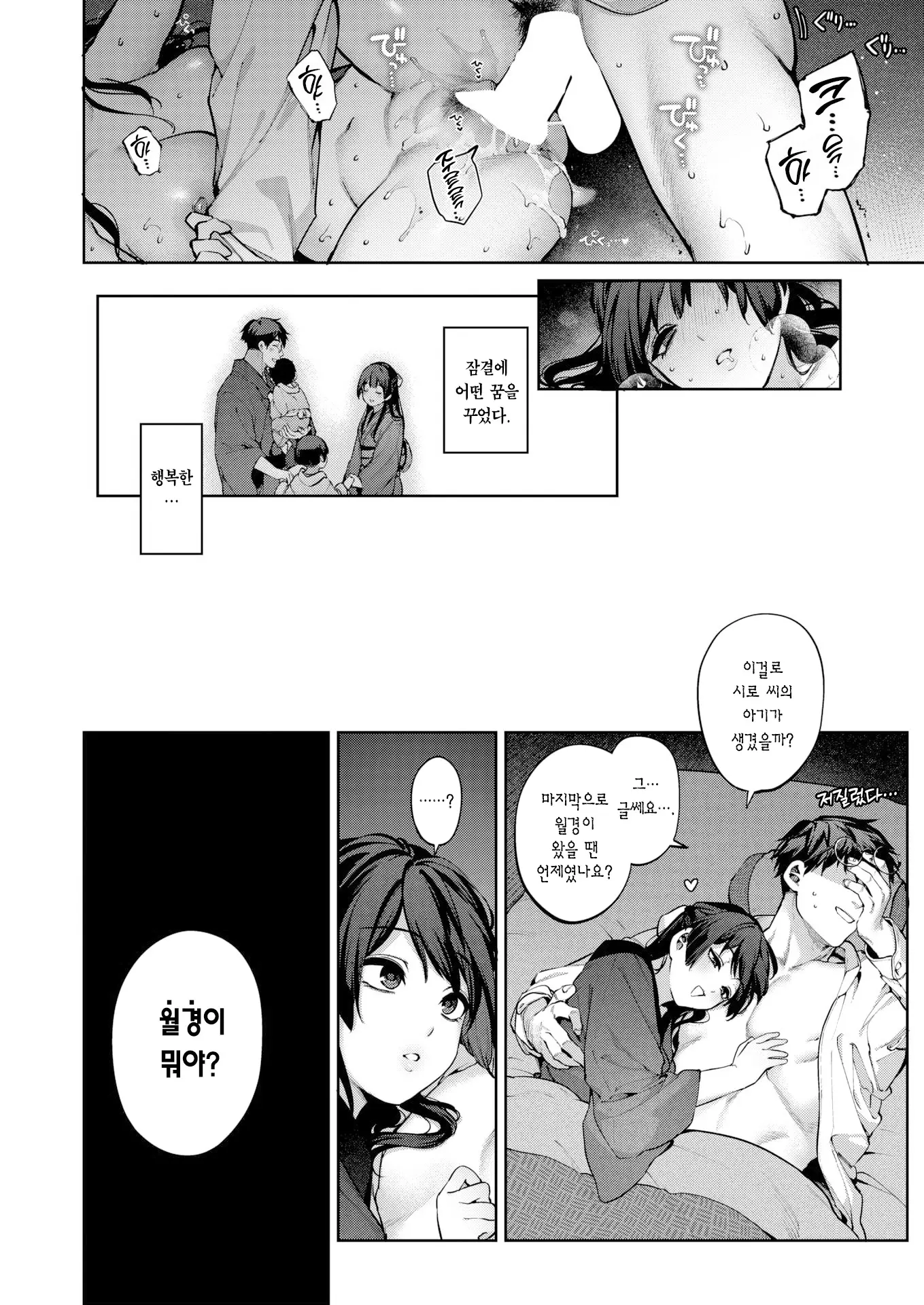 웹툰 이미지 33