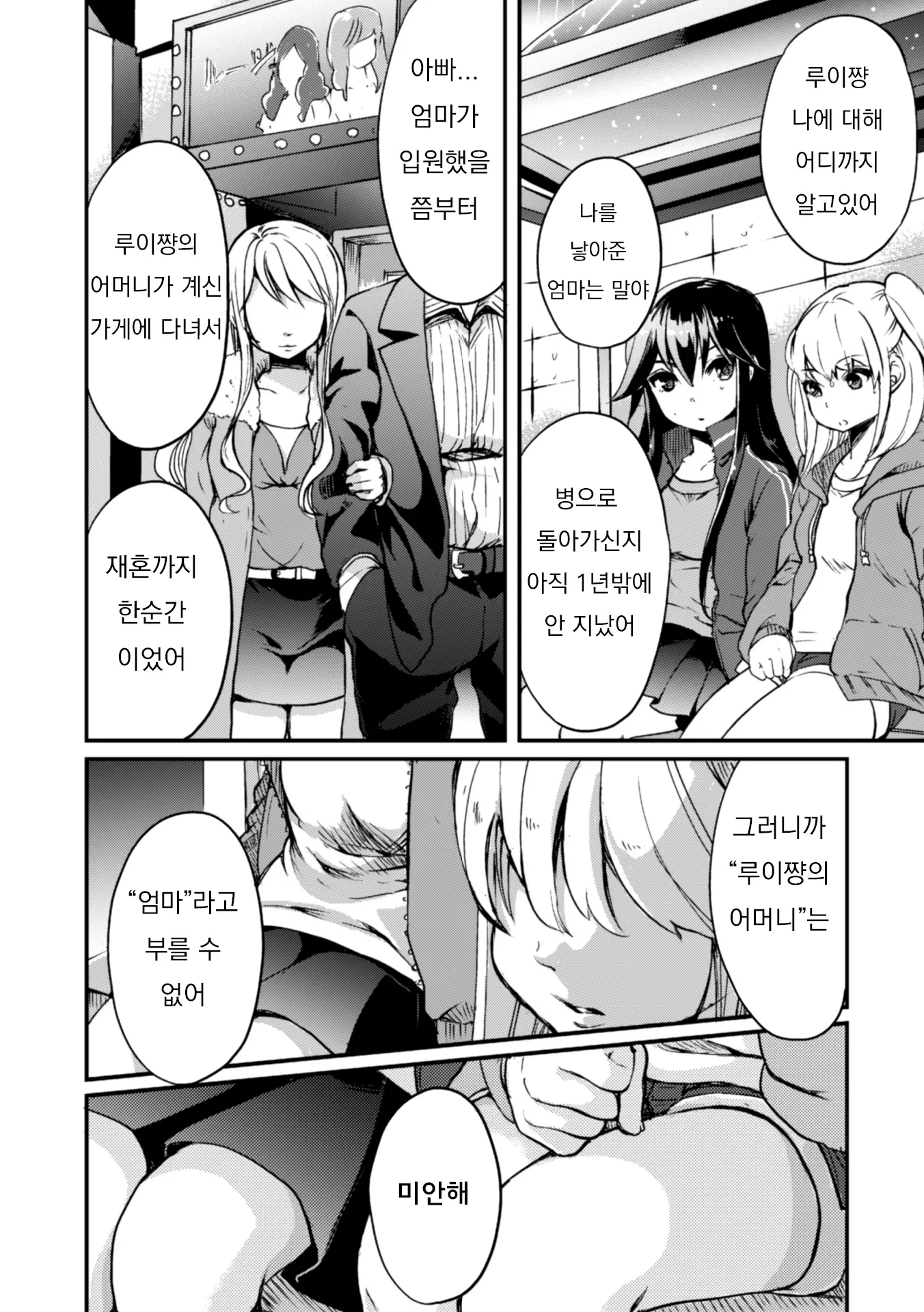 웹툰 이미지 57