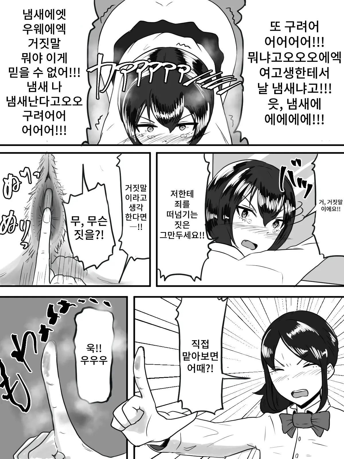웹툰 이미지 13