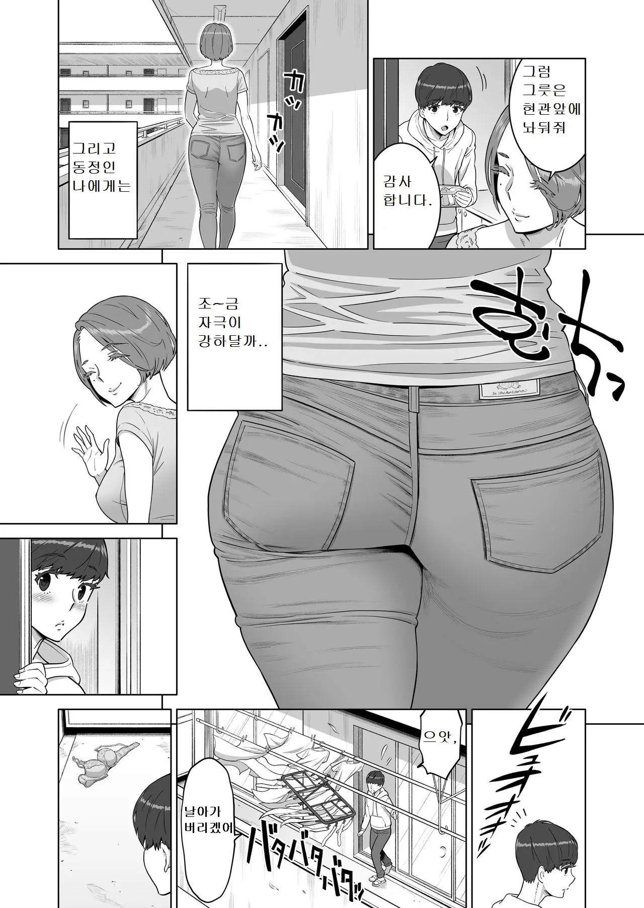 웹툰 이미지 2