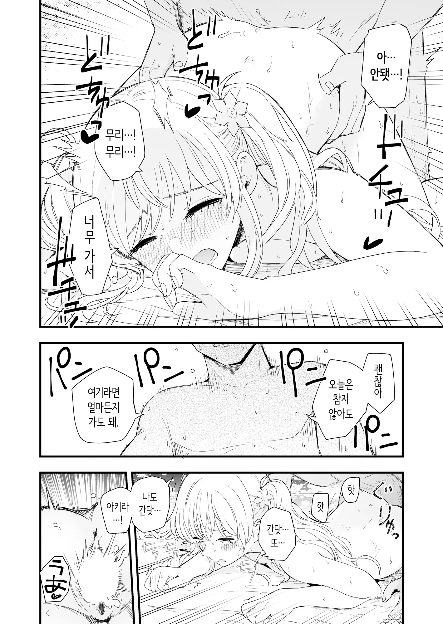웹툰 이미지 37