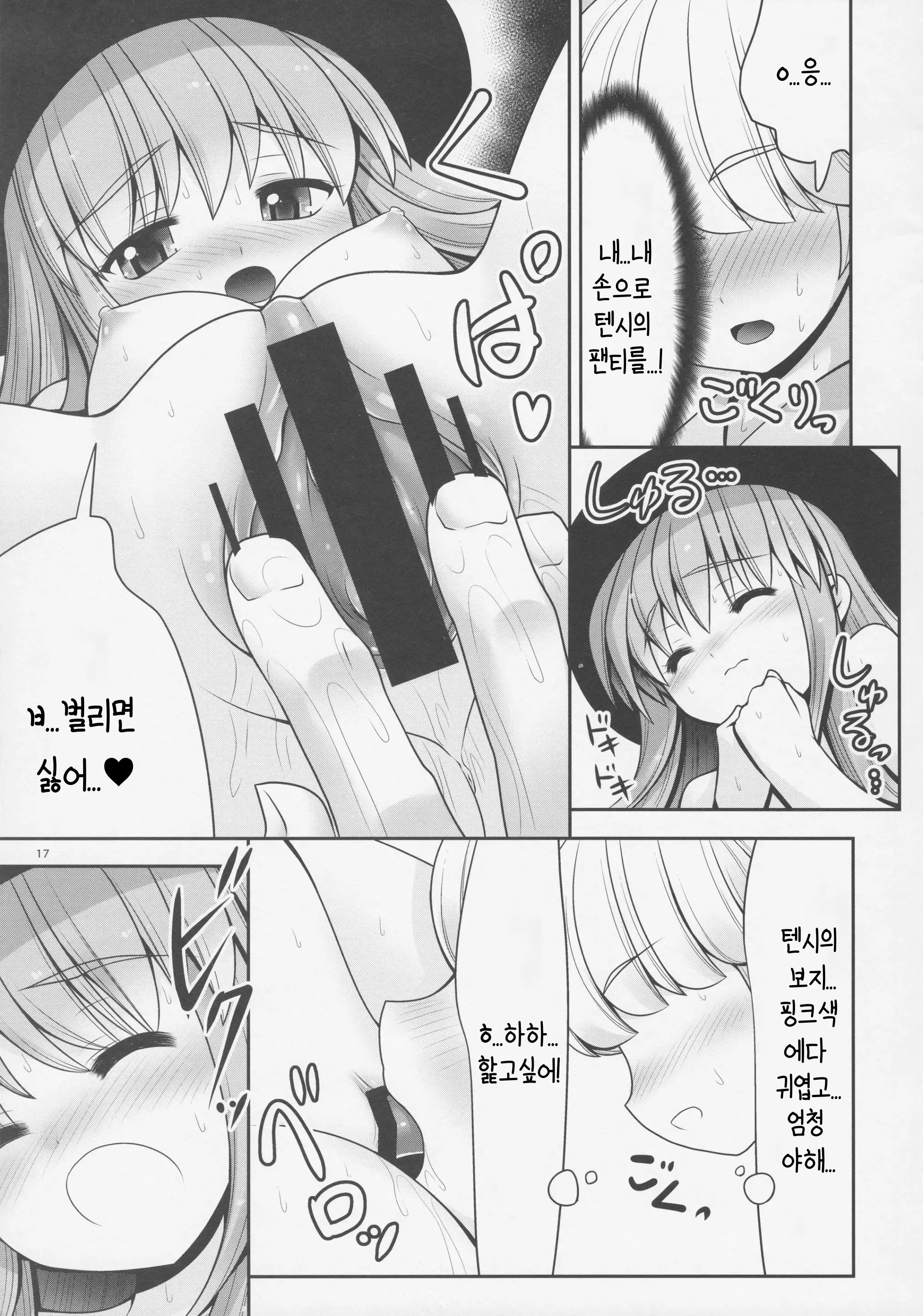 웹툰 이미지 15