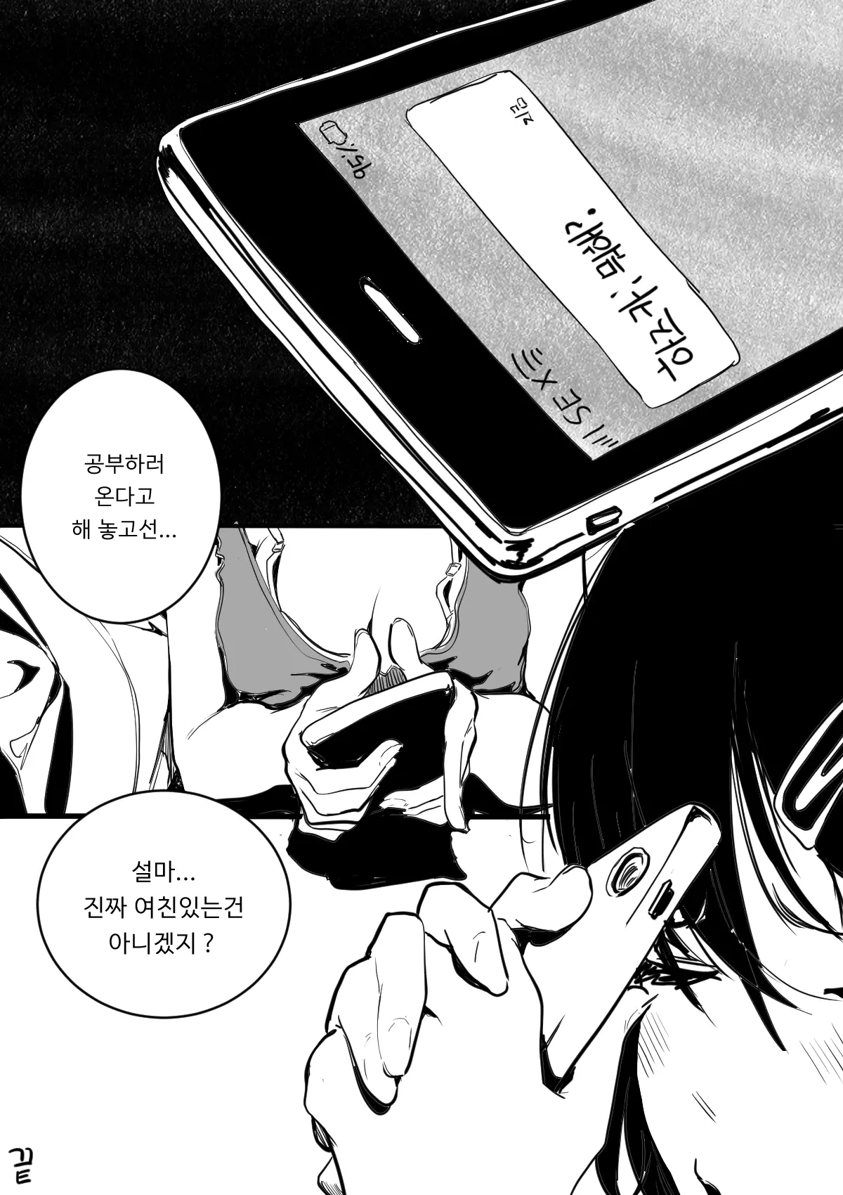 웹툰 이미지 25