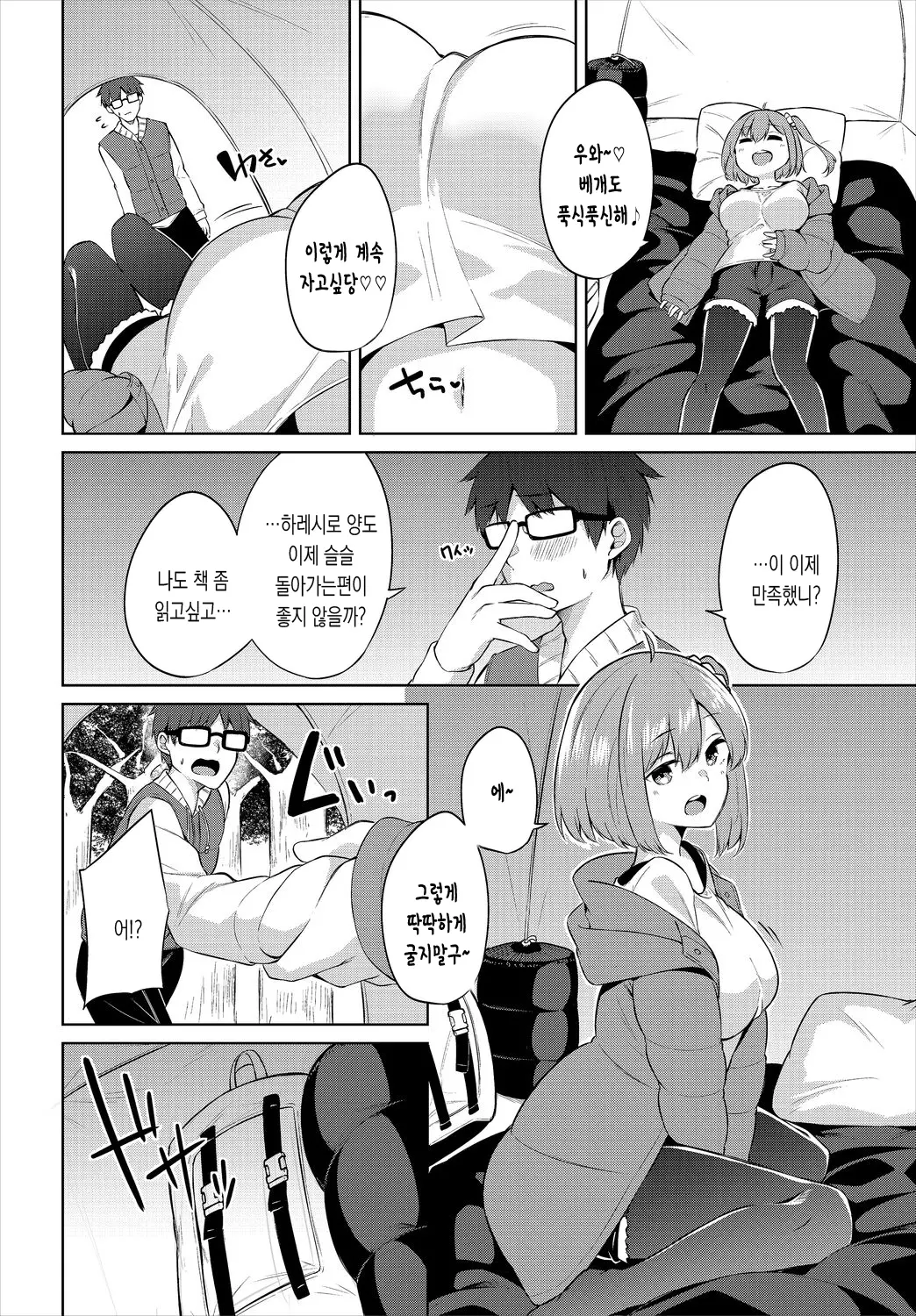 웹툰 이미지 7