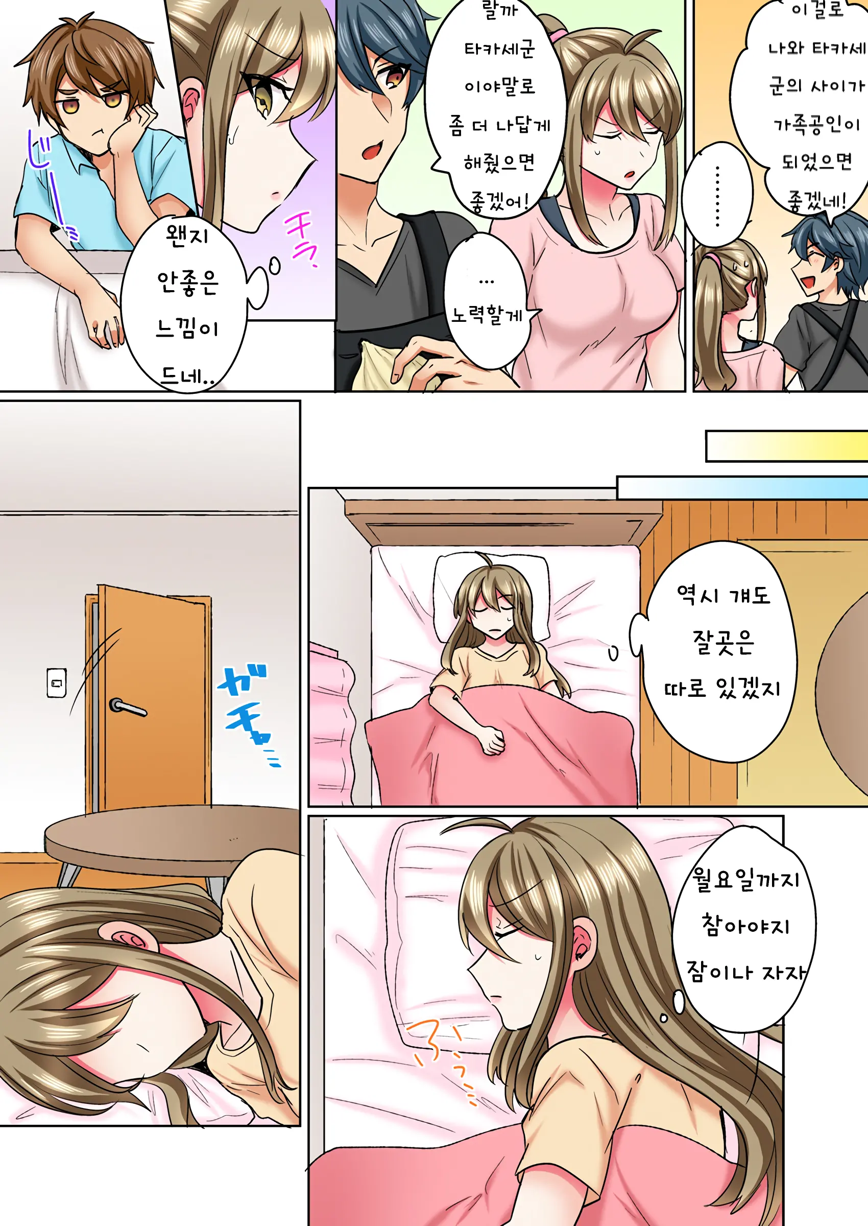 웹툰 이미지 68