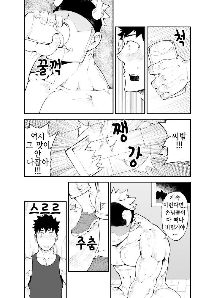 웹툰 이미지 9