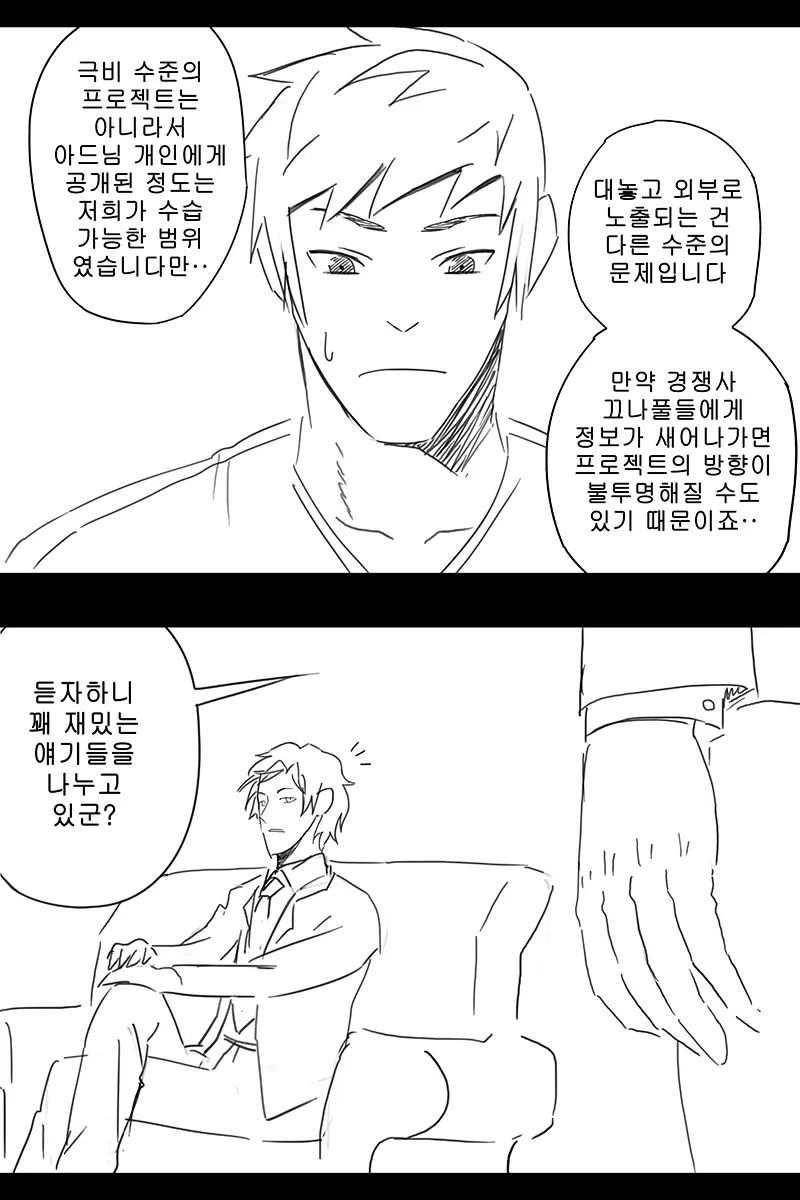 웹툰 이미지 338