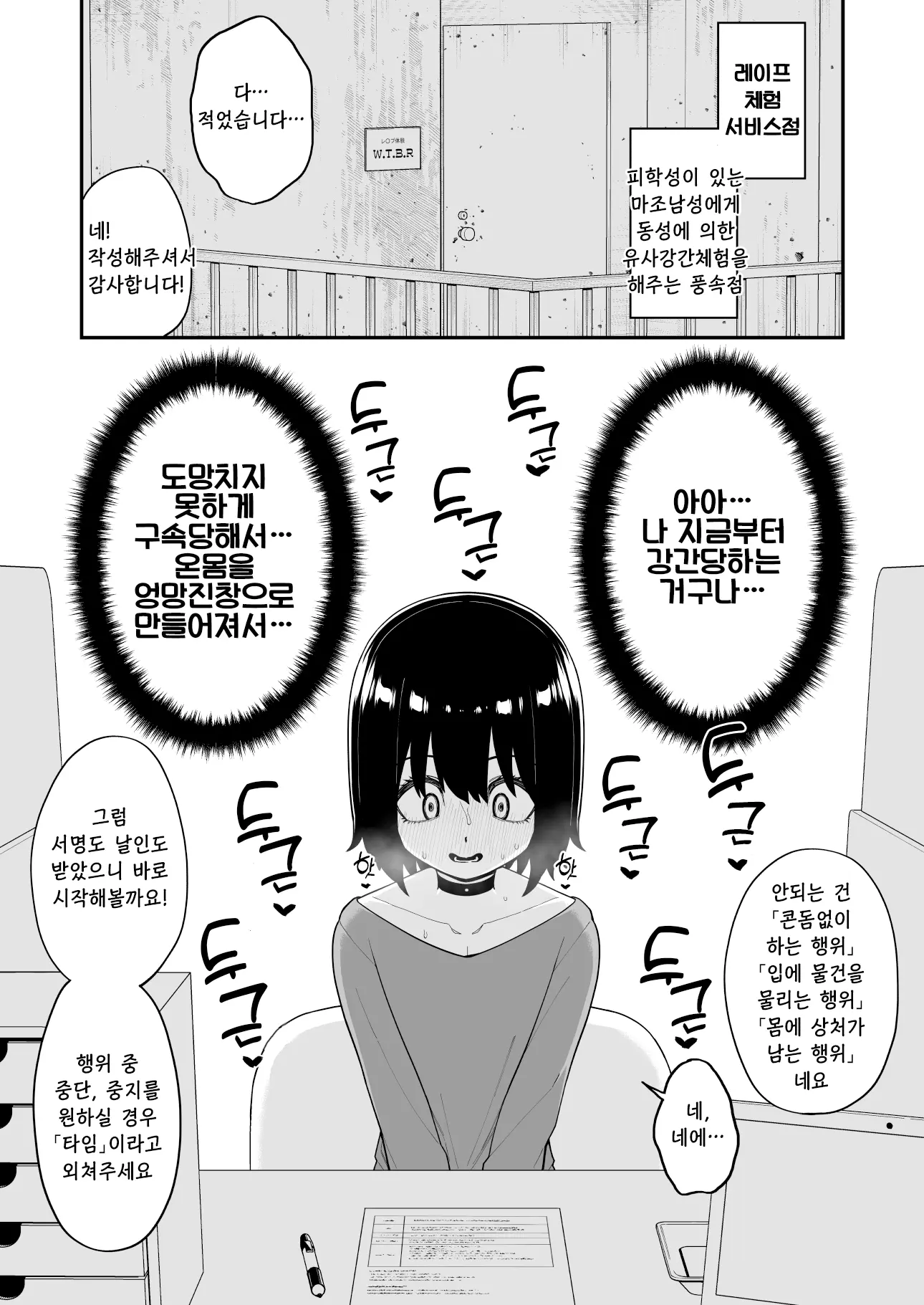 웹툰 이미지 8