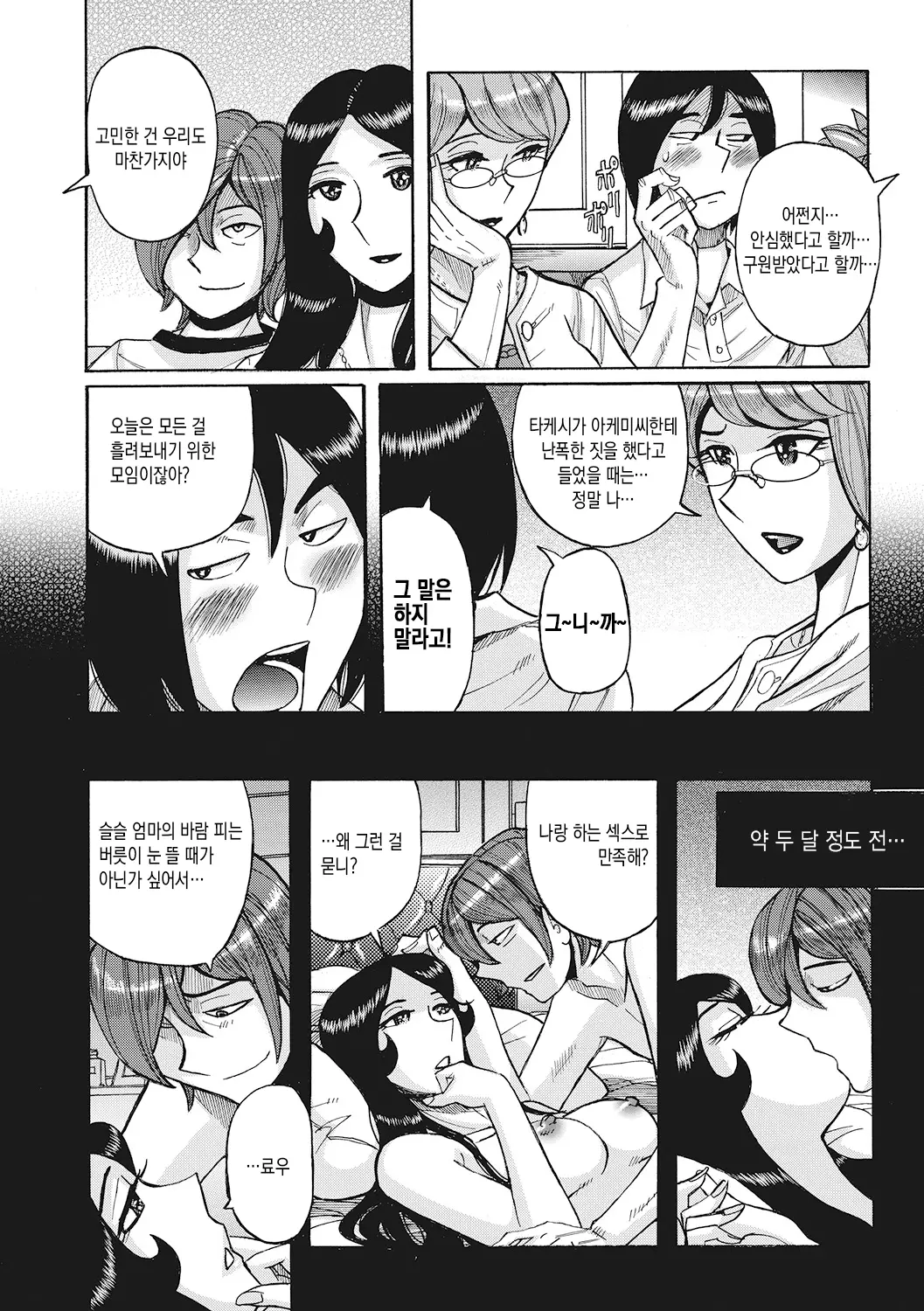 웹툰 이미지 74