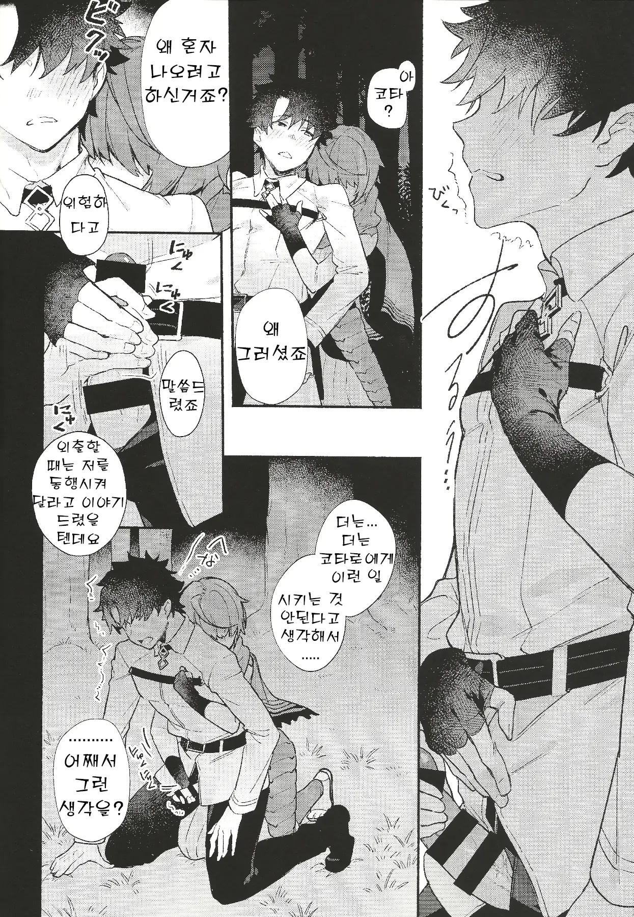 웹툰 이미지 14