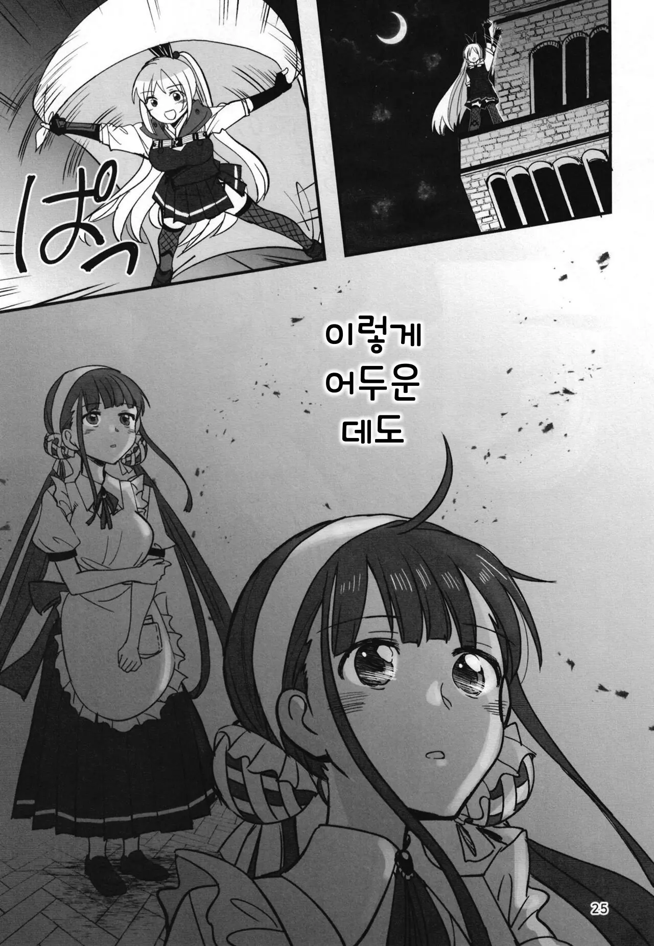 웹툰 이미지 23