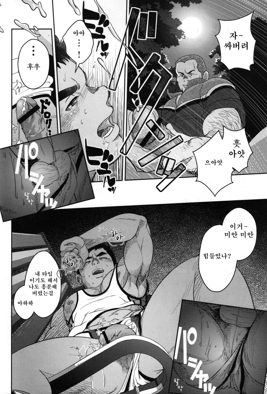 웹툰 이미지 11