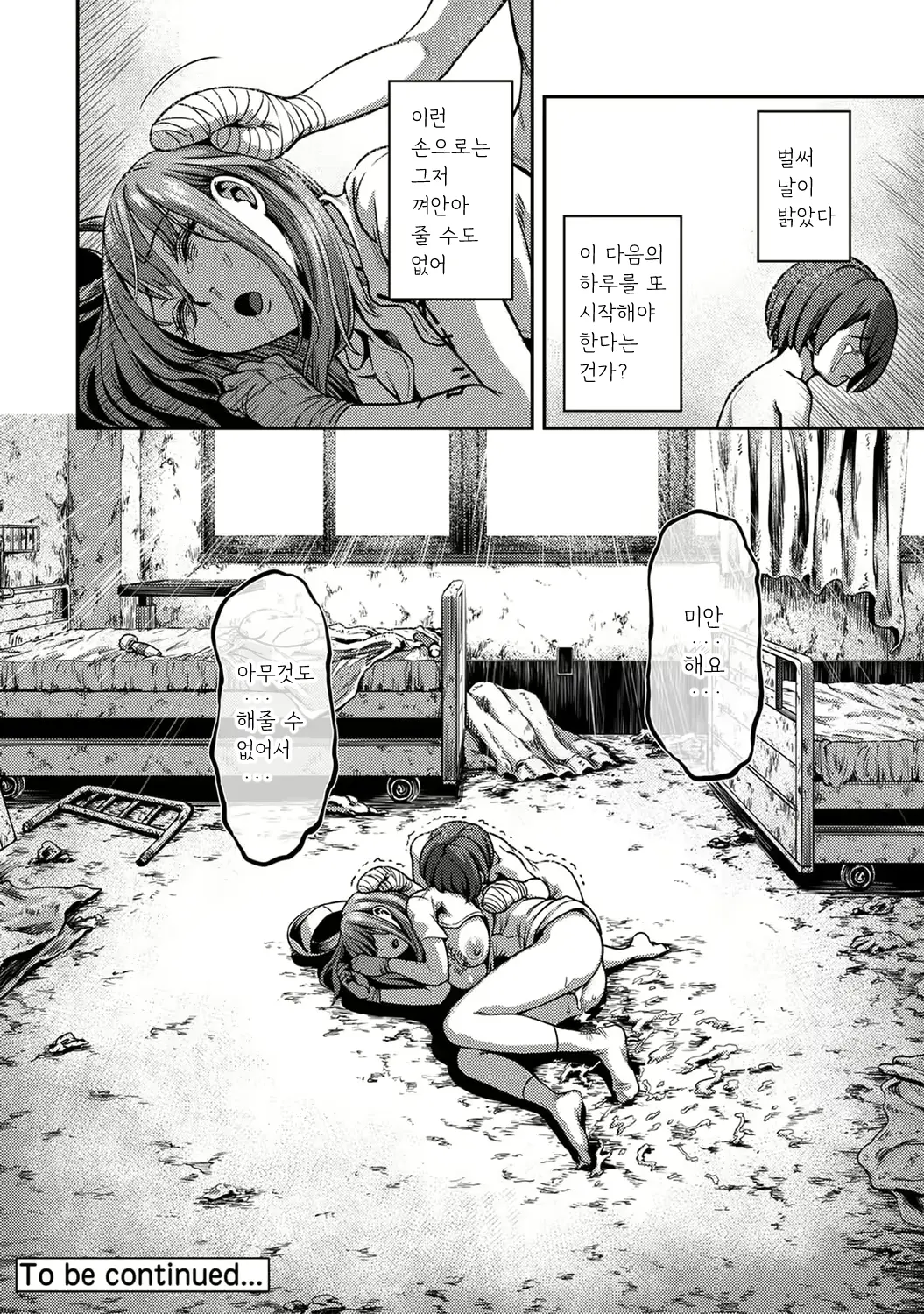 웹툰 이미지 36