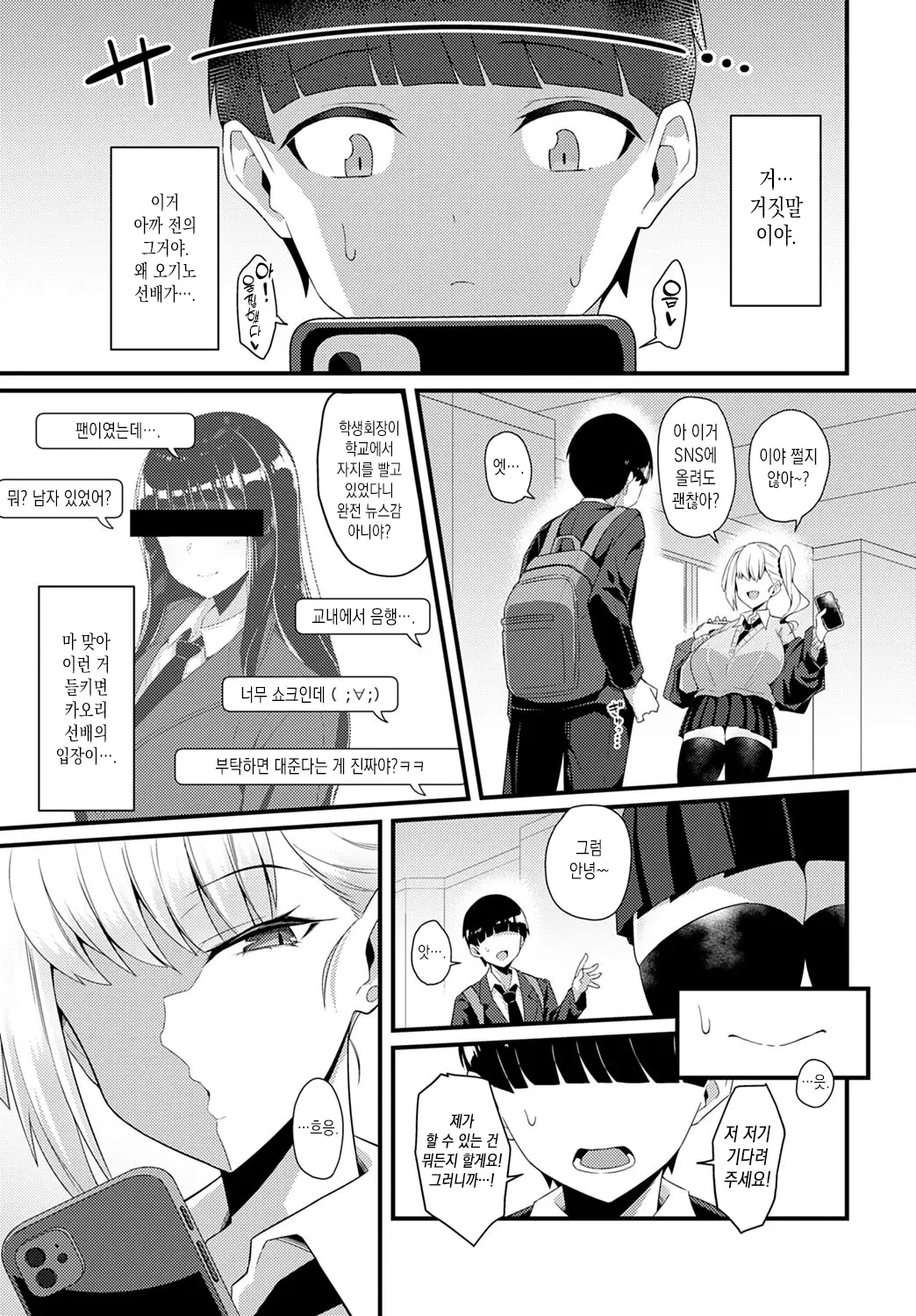 웹툰 이미지 4