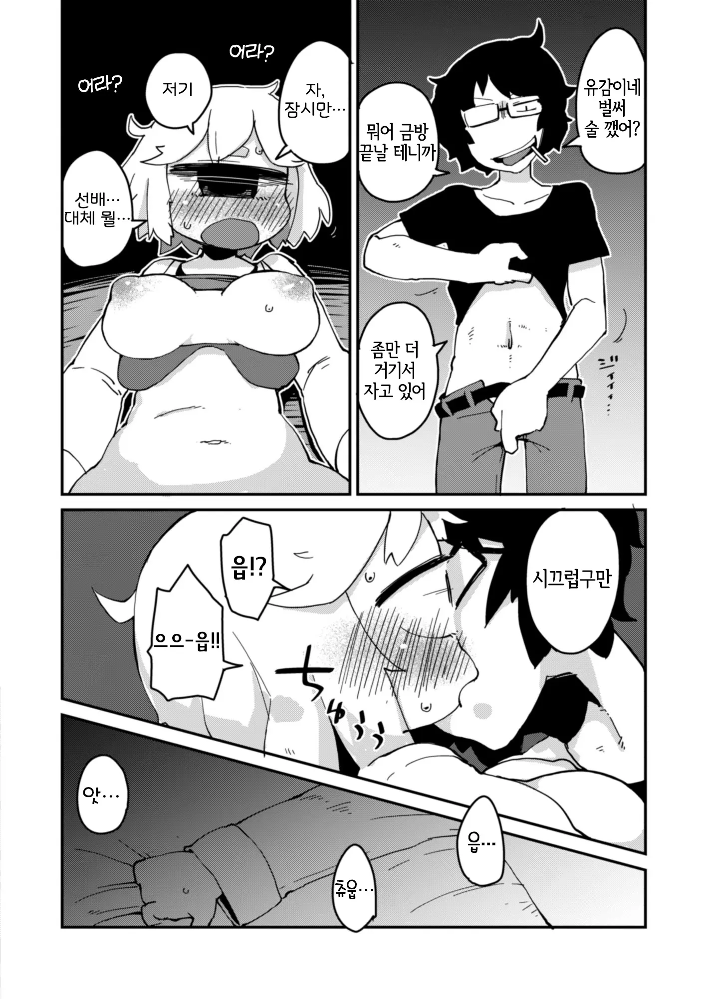 웹툰 이미지 6