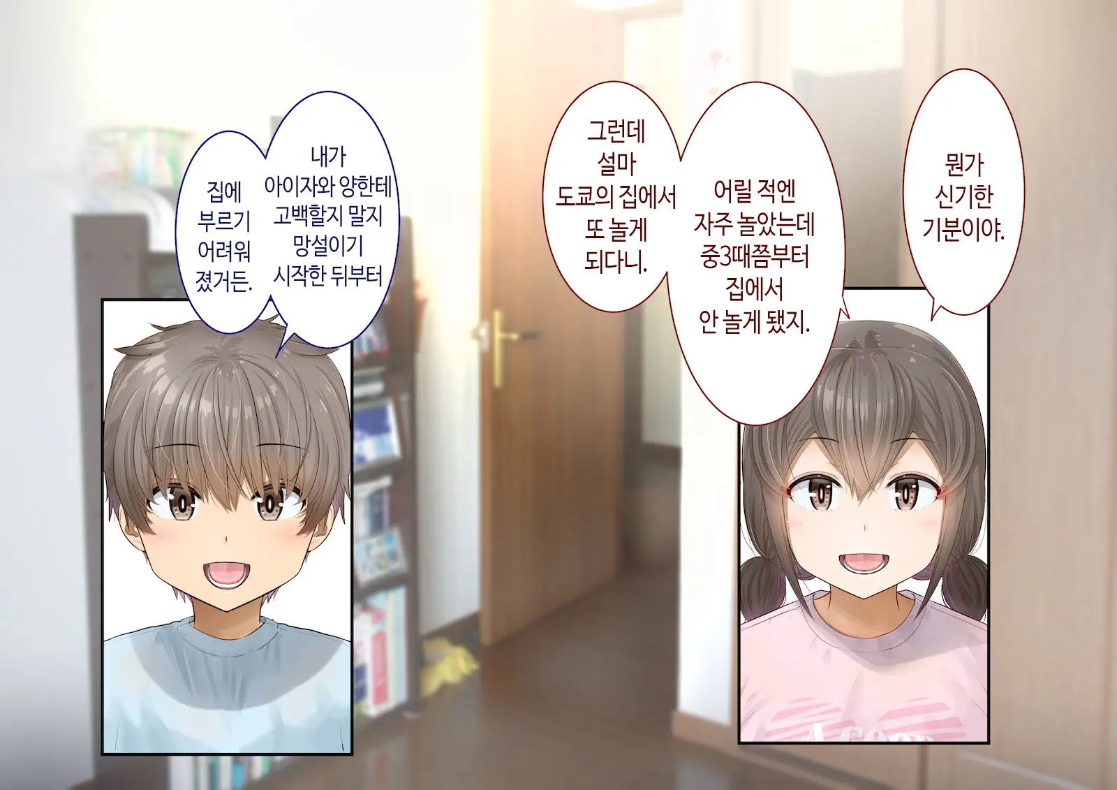 웹툰 이미지 20