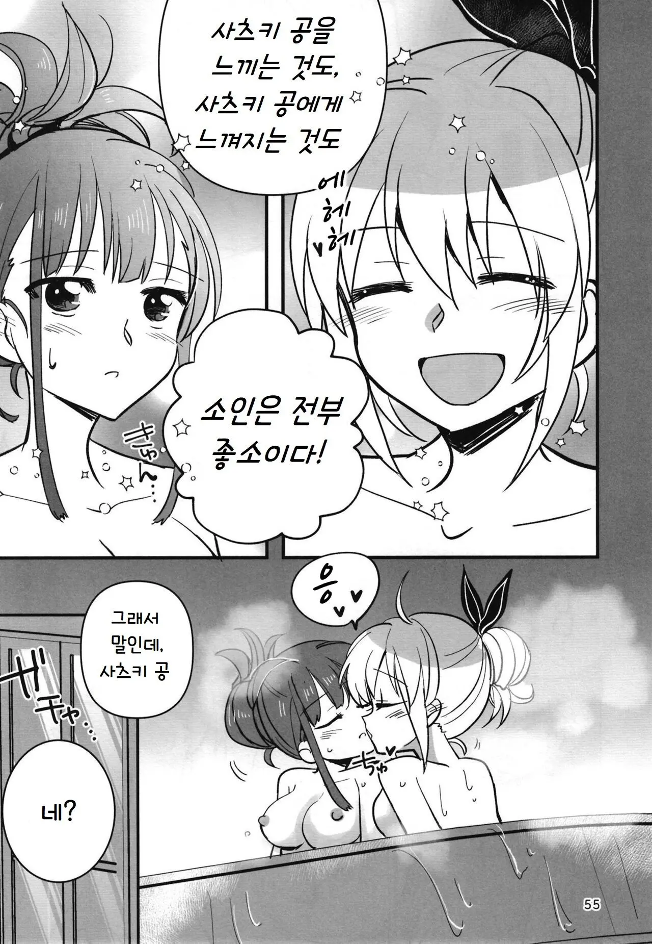 웹툰 이미지 53