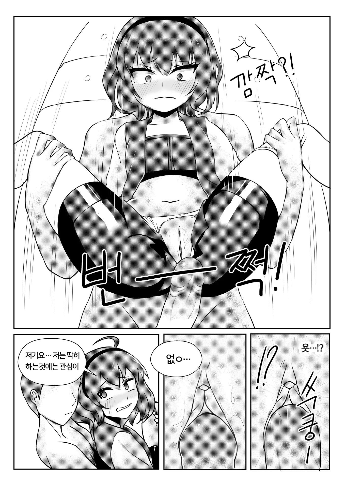 웹툰 이미지 18