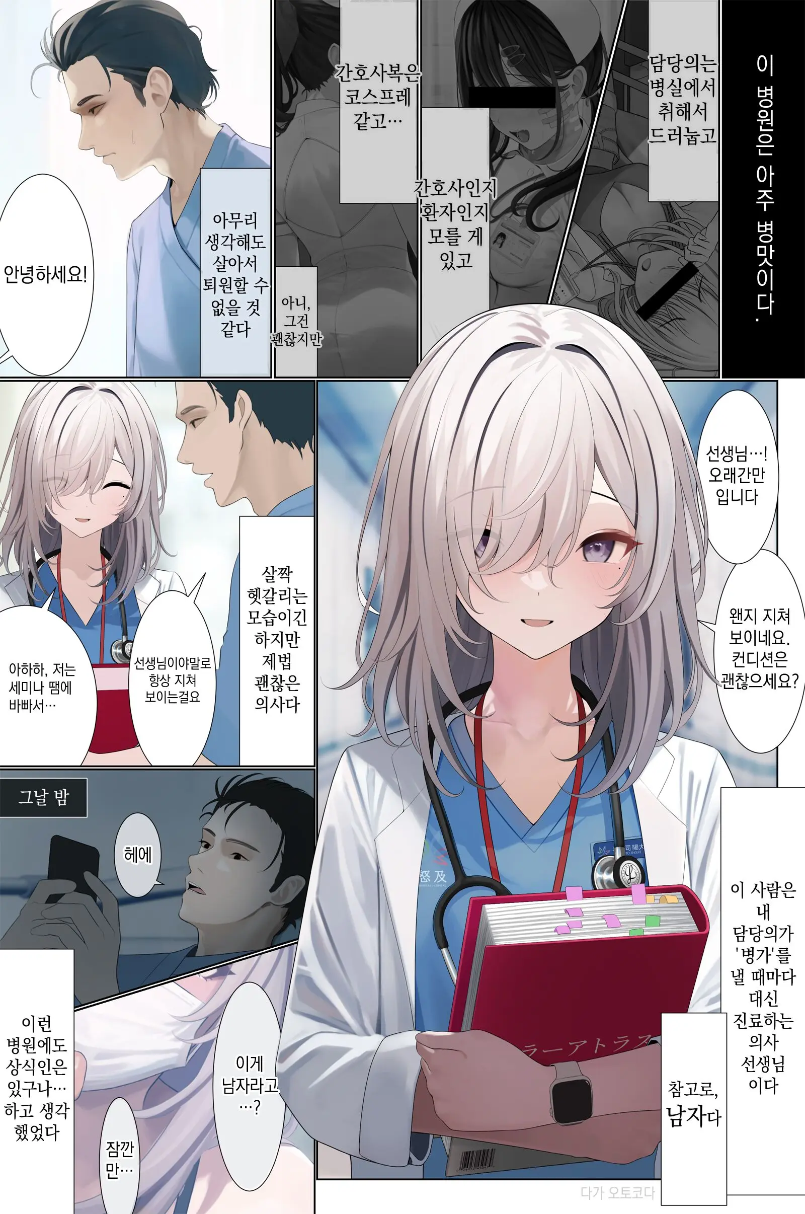 웹툰 이미지 1