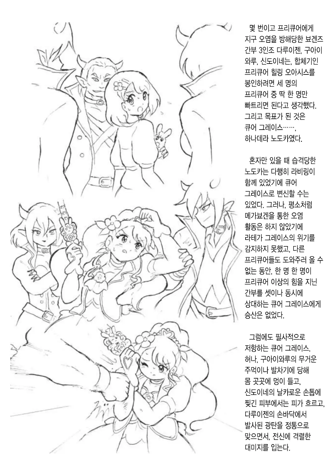 웹툰 이미지 4