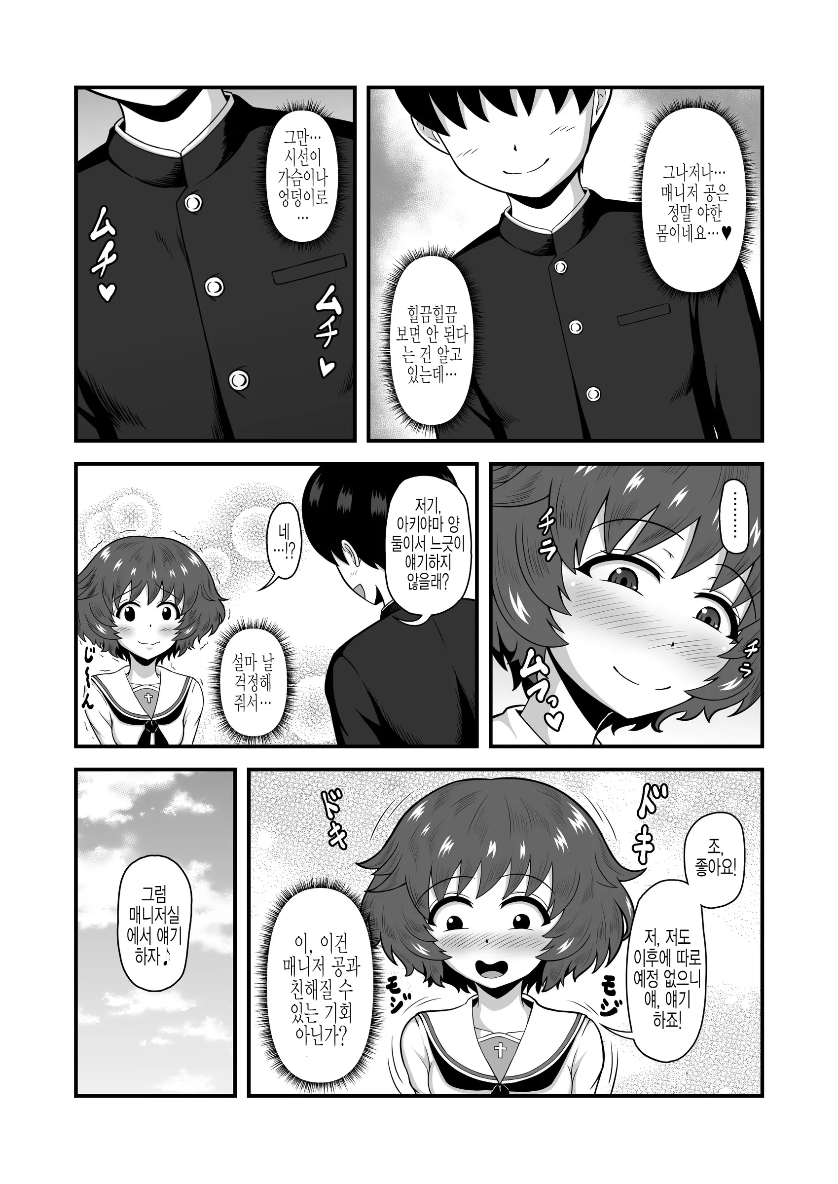 웹툰 이미지 13