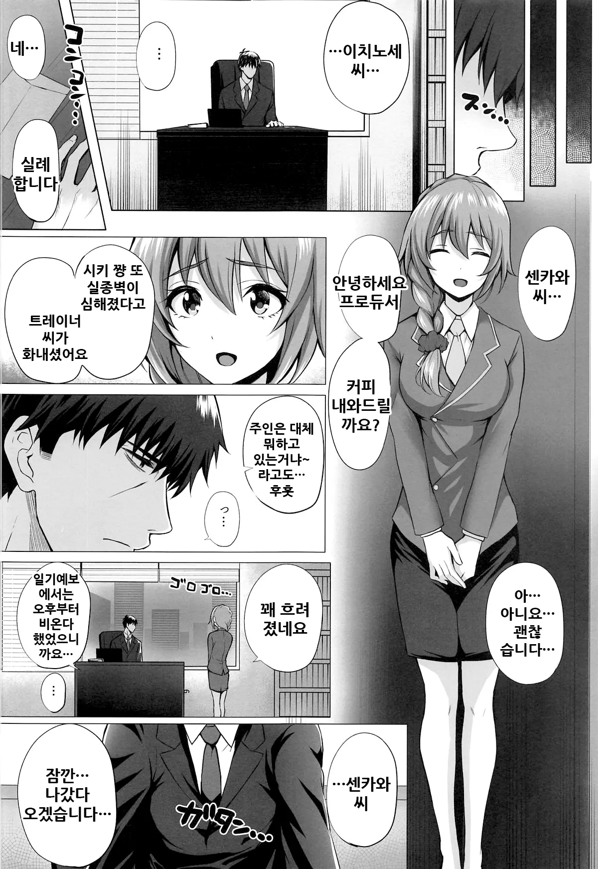 웹툰 이미지 7