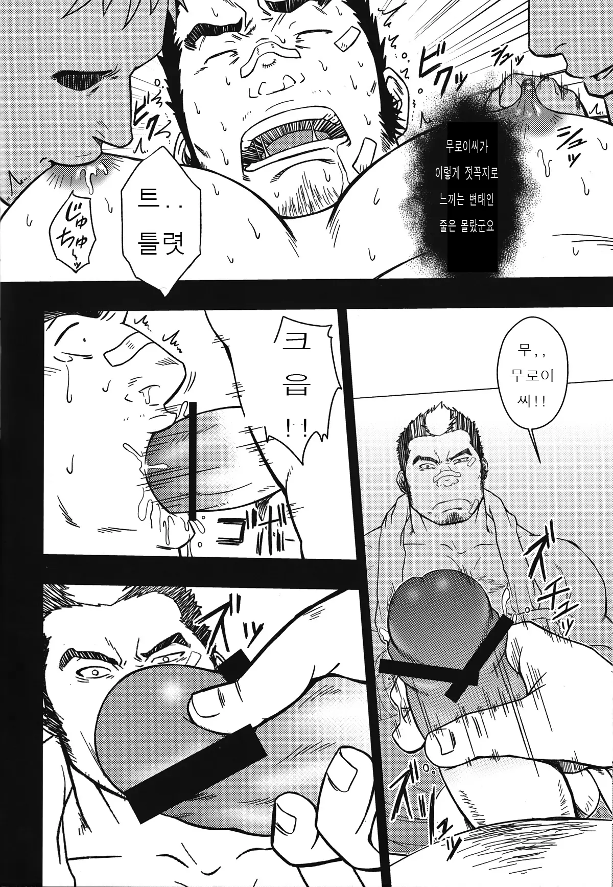 웹툰 이미지 45