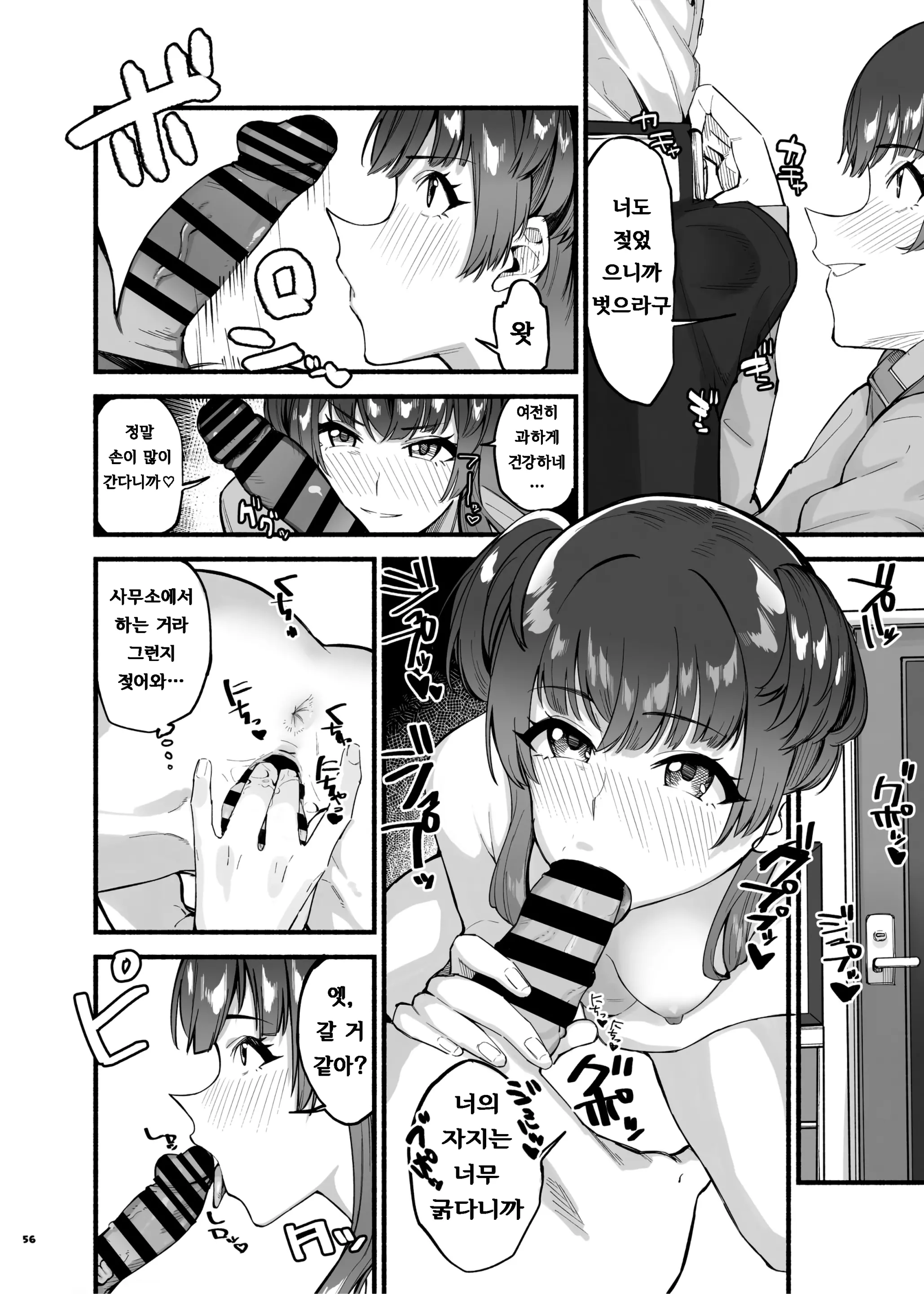 웹툰 이미지 55
