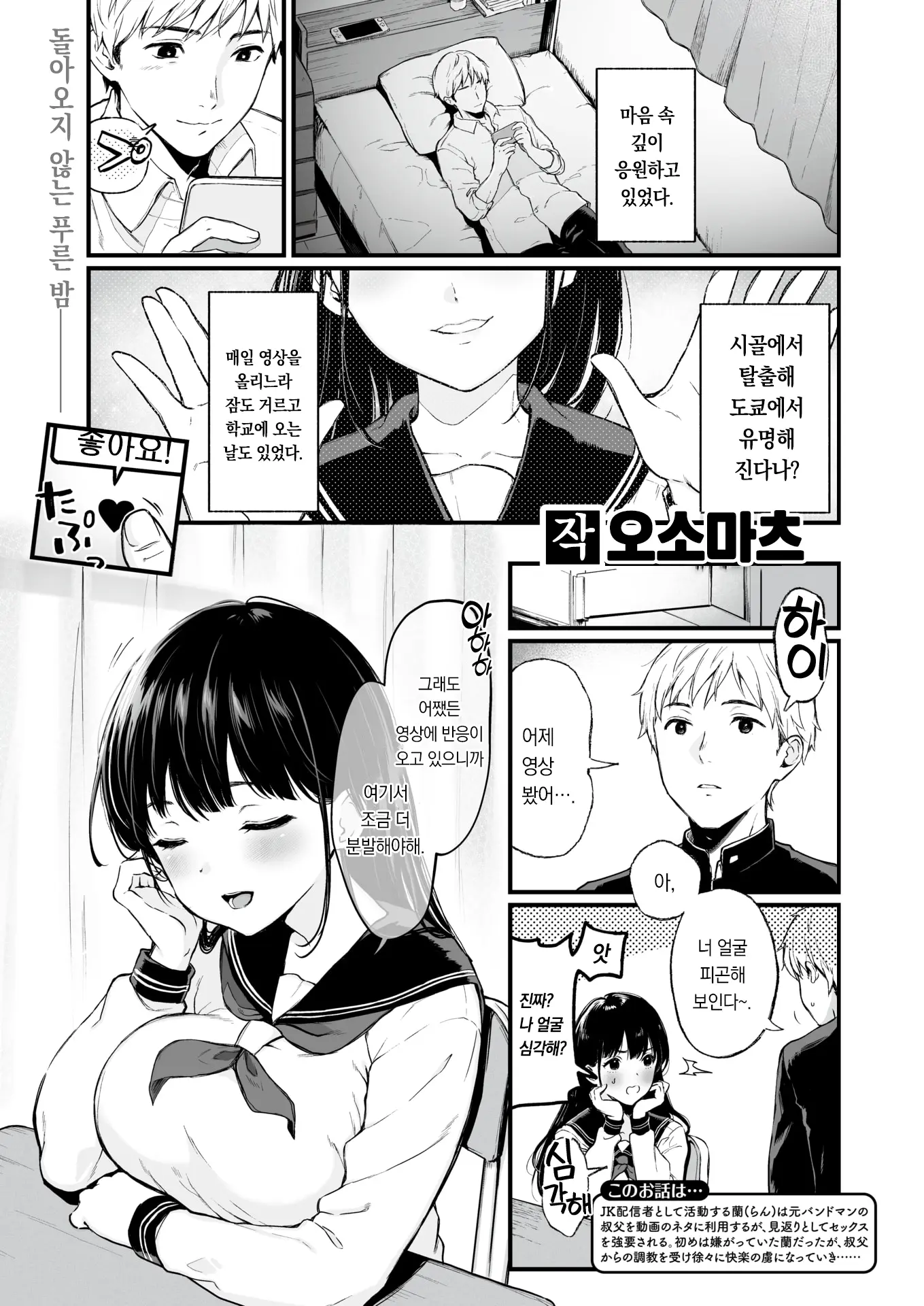 웹툰 이미지 1
