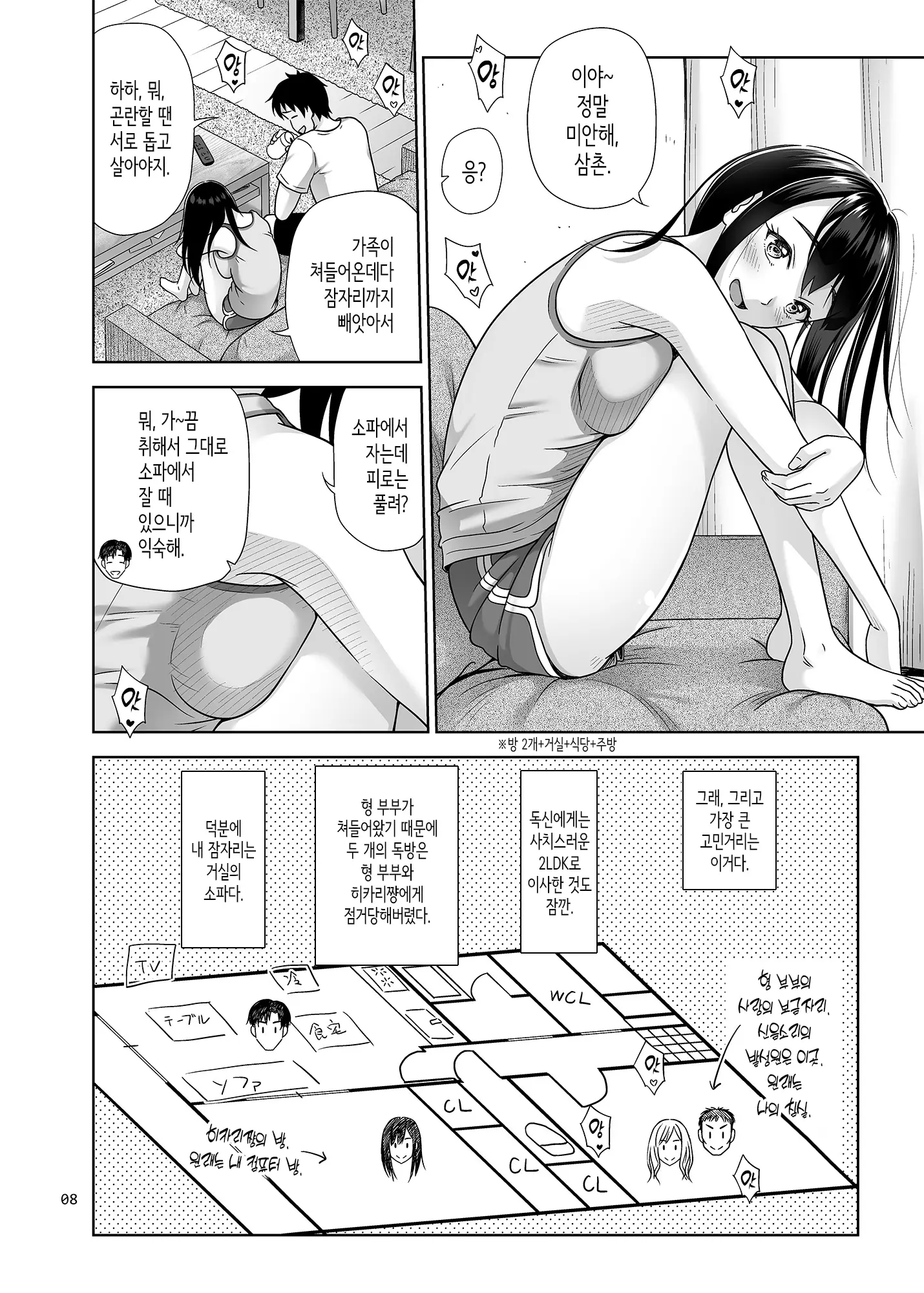 웹툰 이미지 6