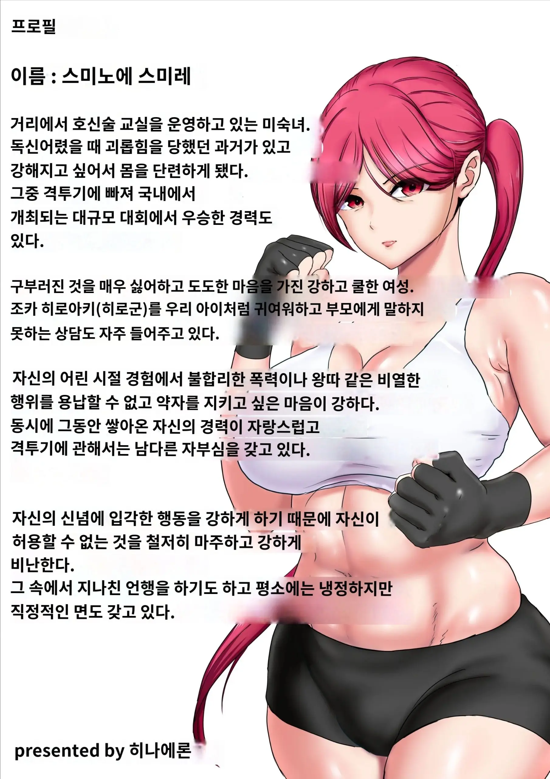 웹툰 이미지 39