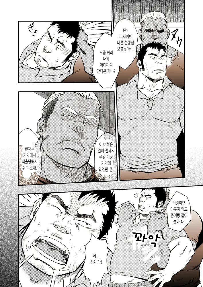 웹툰 이미지 30
