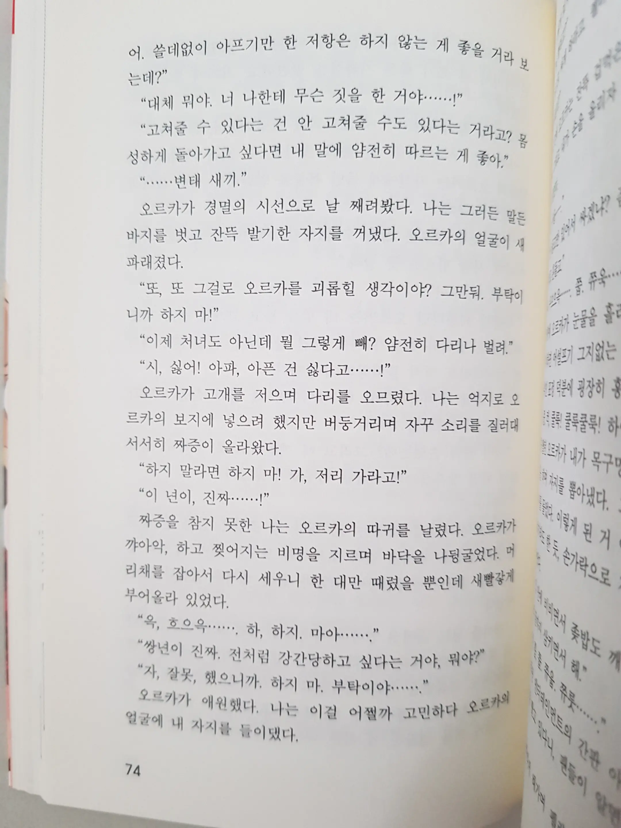 웹툰 이미지 72
