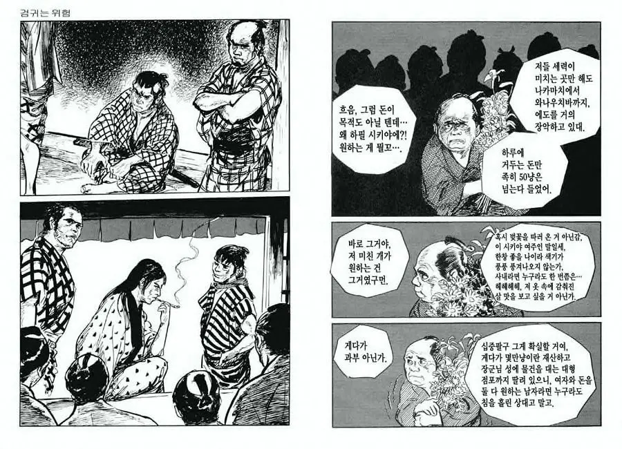 웹툰 이미지 10