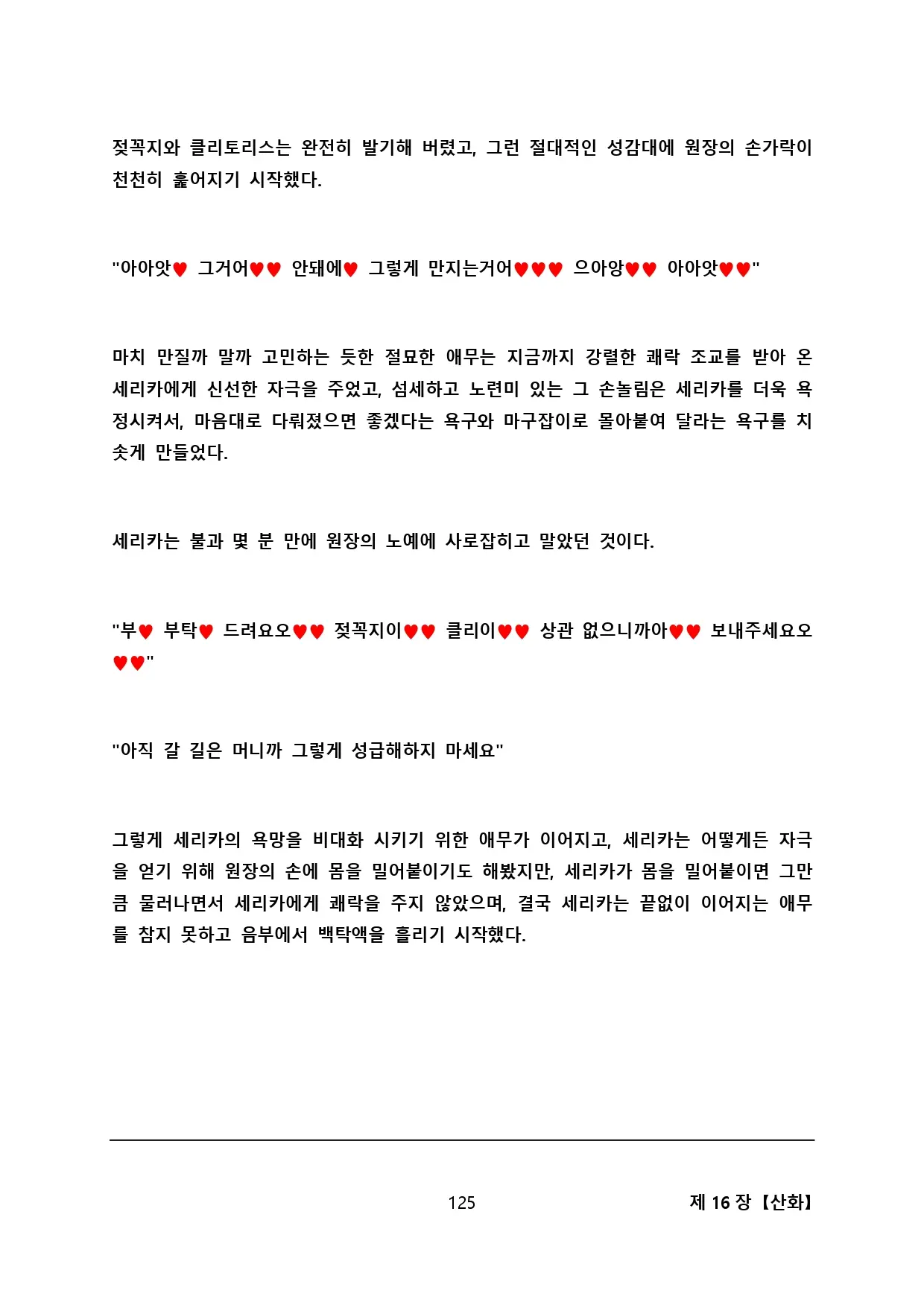 웹툰 이미지 134