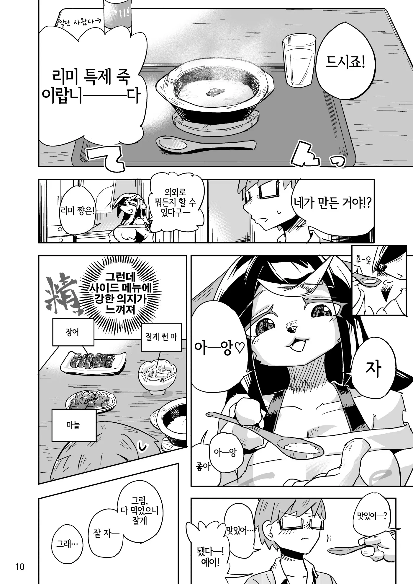 웹툰 이미지 9