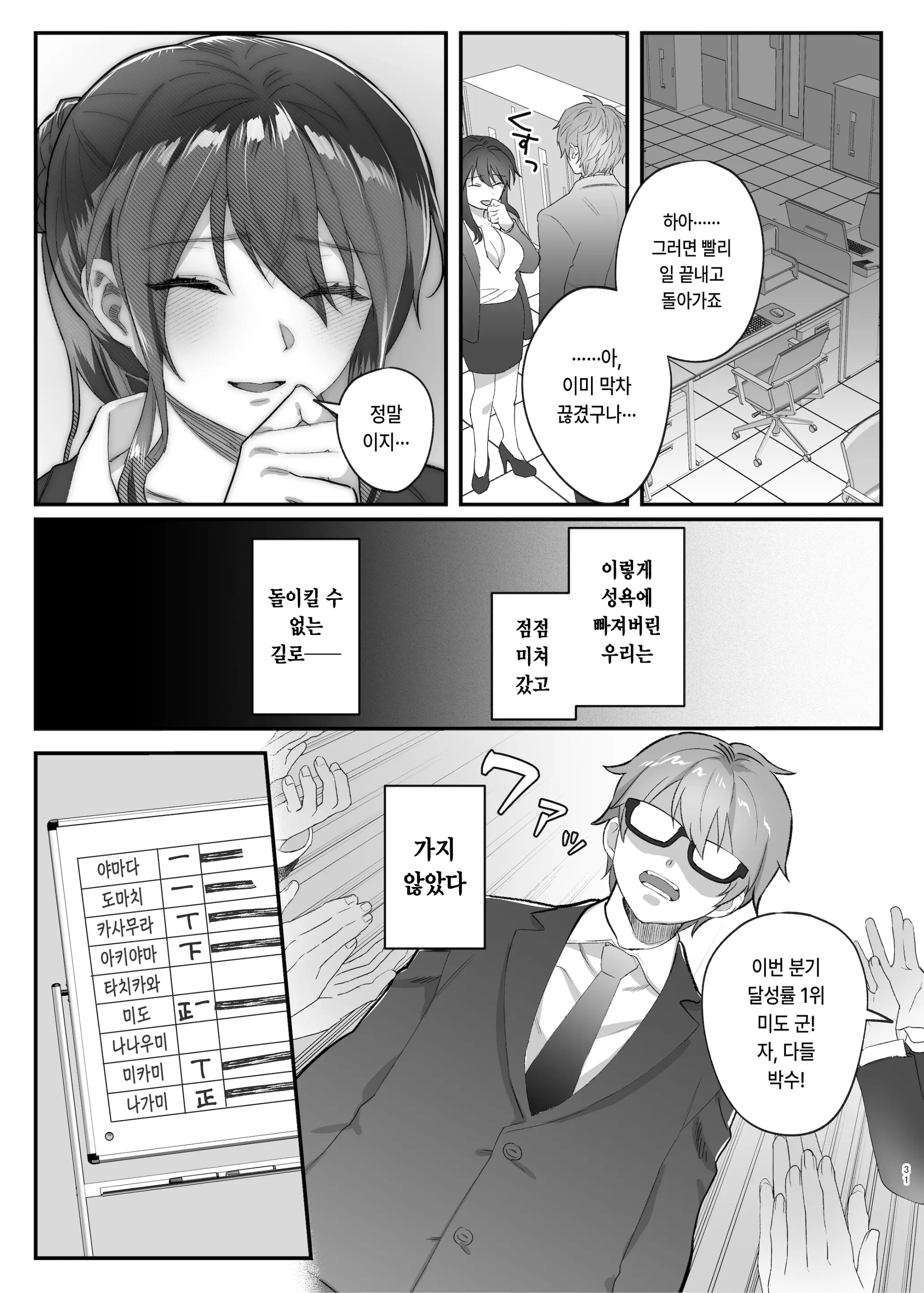 웹툰 이미지 29